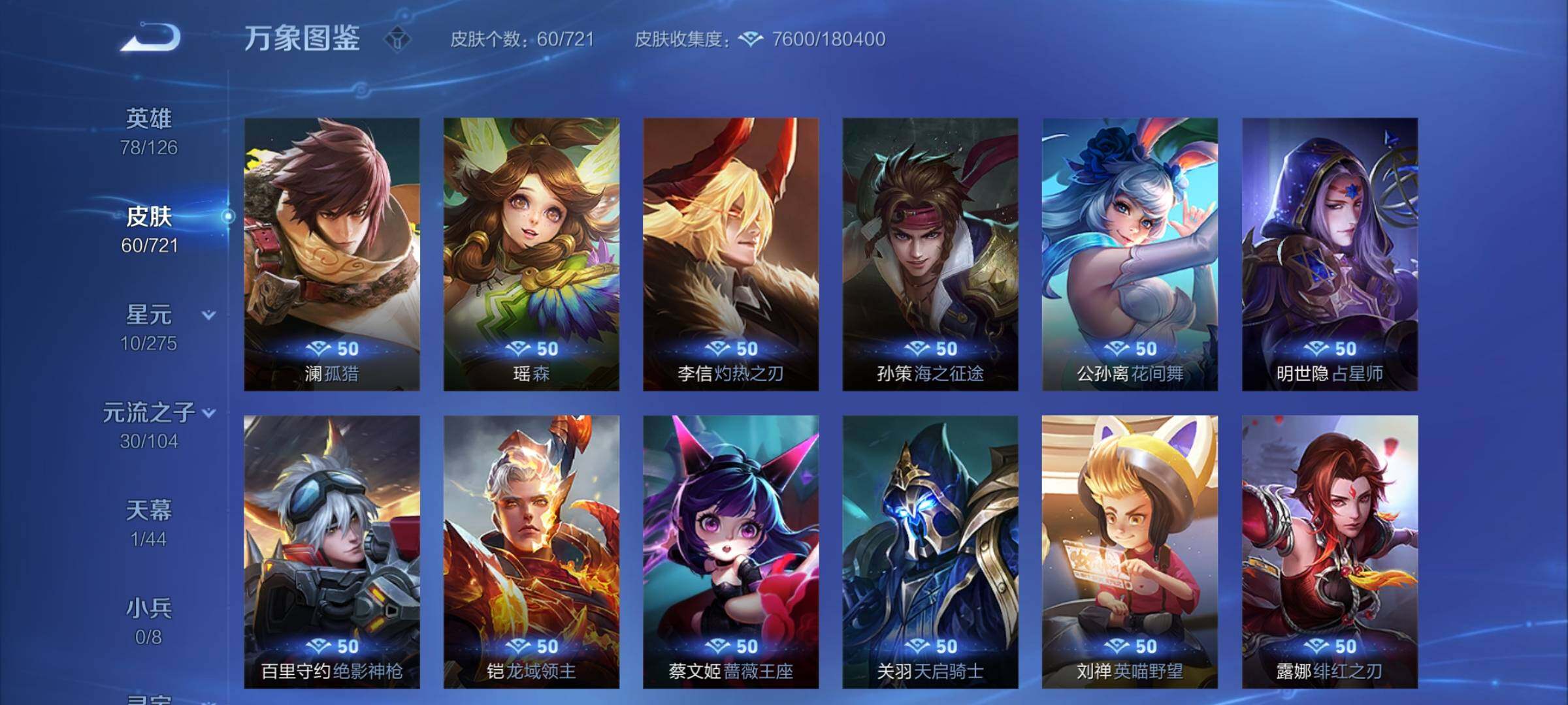 WZYXS3240845王者荣耀账号详情图10