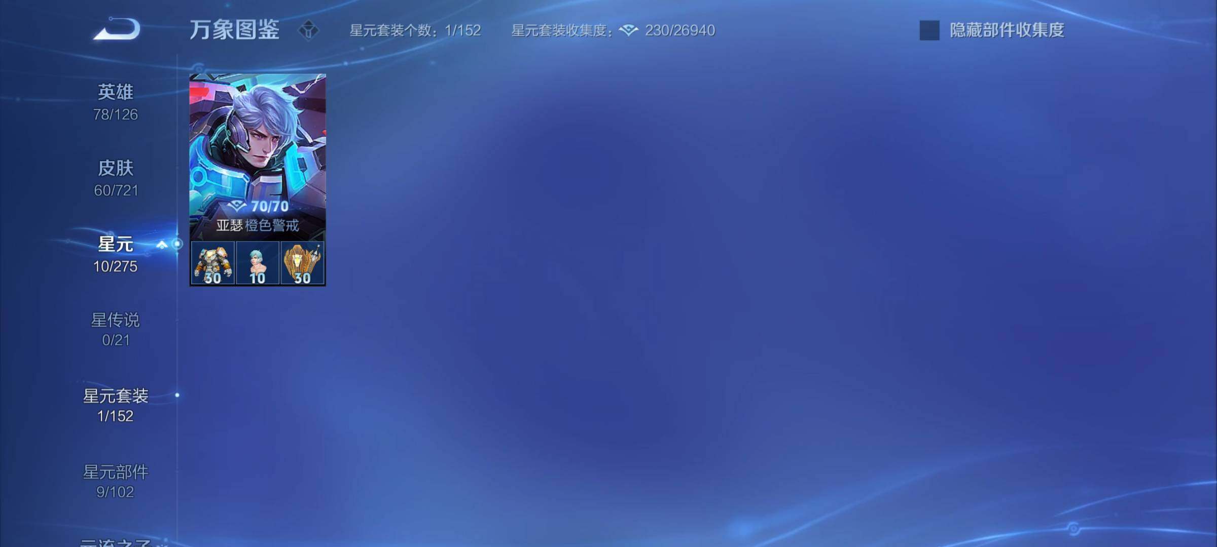 WZYXS3240845王者荣耀账号详情图11