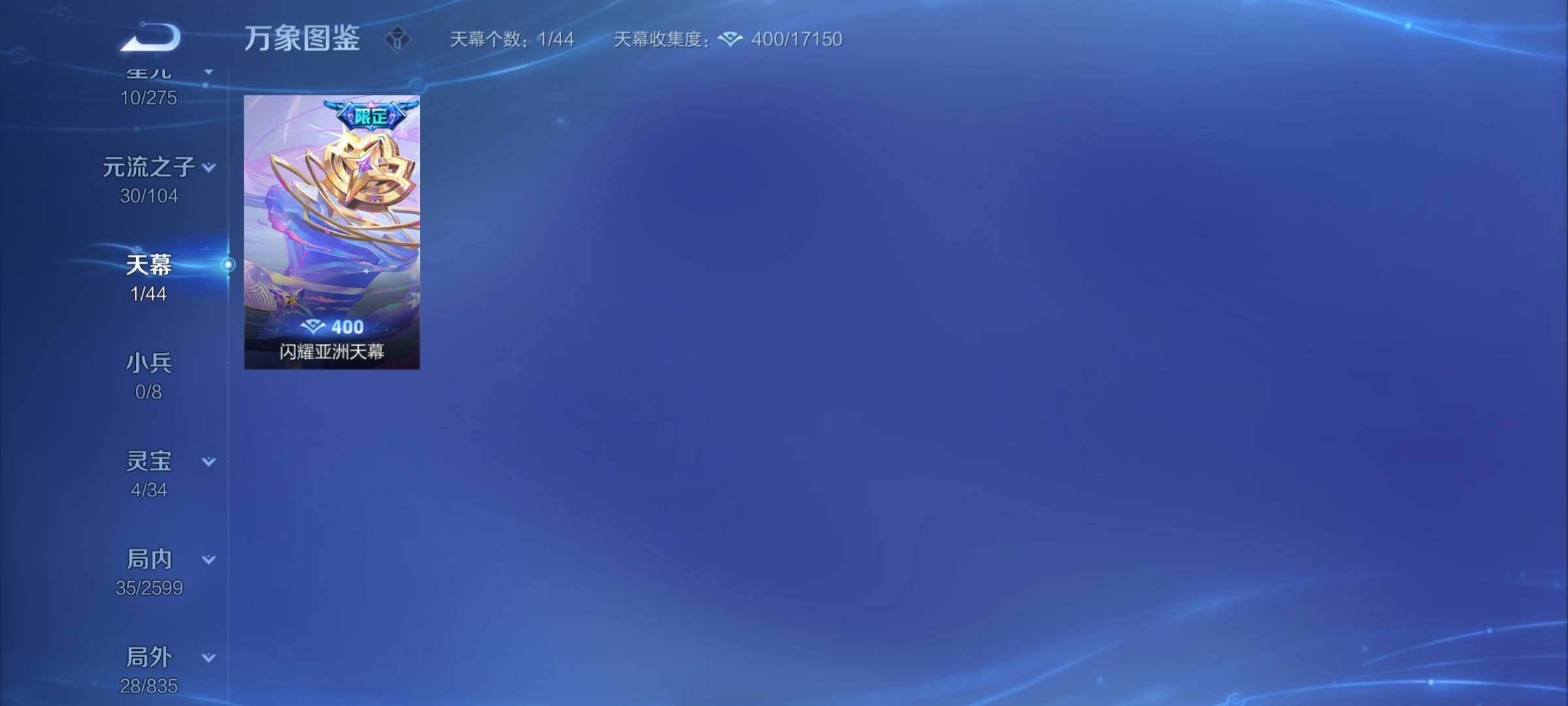 WZYXS3240845王者荣耀账号详情图13