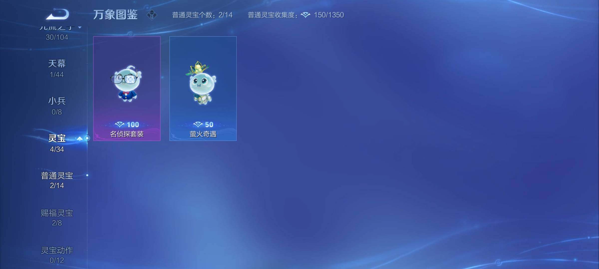 WZYXS3240845王者荣耀账号详情图14
