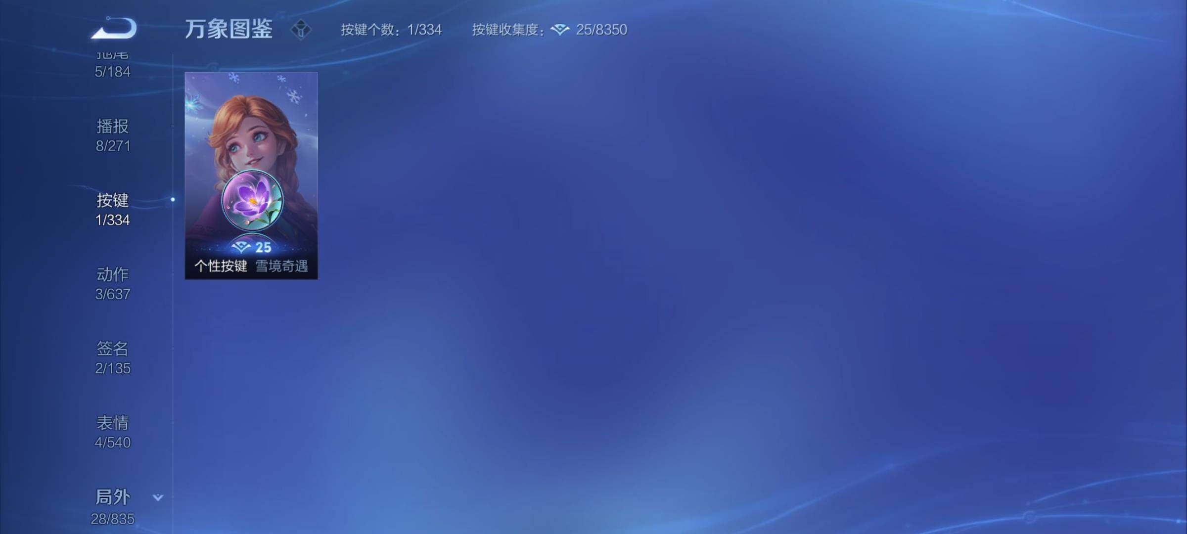 WZYXS3240845王者荣耀账号详情图16