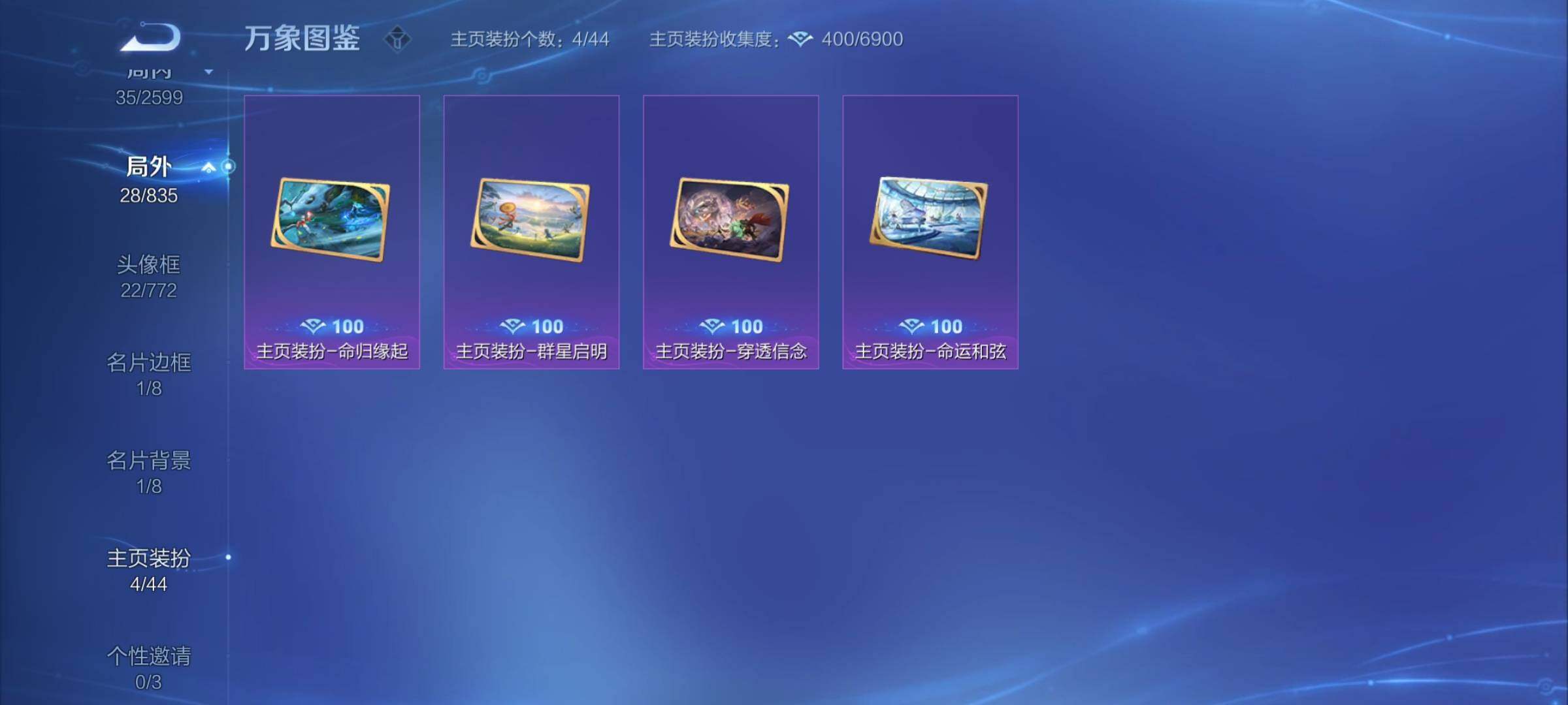WZYXS3240845王者荣耀账号详情图18
