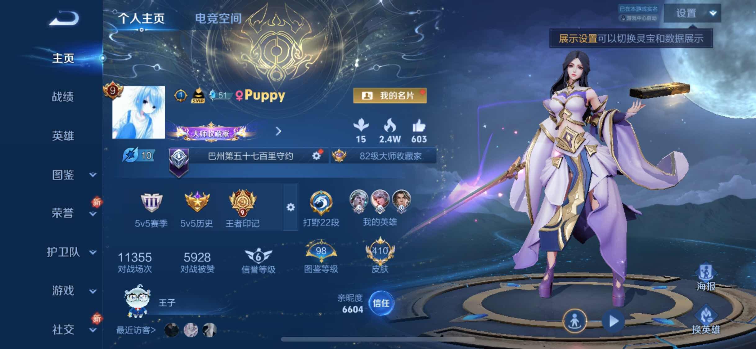 WZYXS3240846王者荣耀账号详情图2