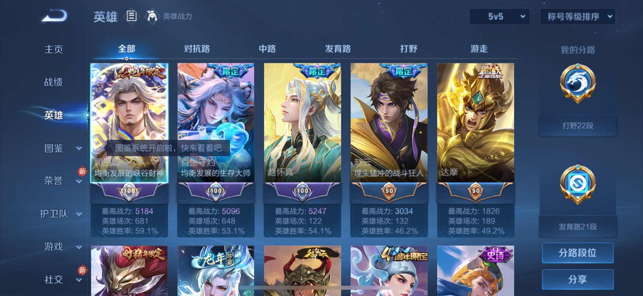 WZYXS3240846王者荣耀账号详情图3
