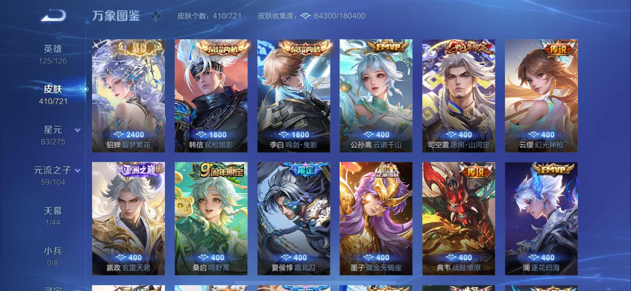 WZYXS3240846王者荣耀账号详情图6