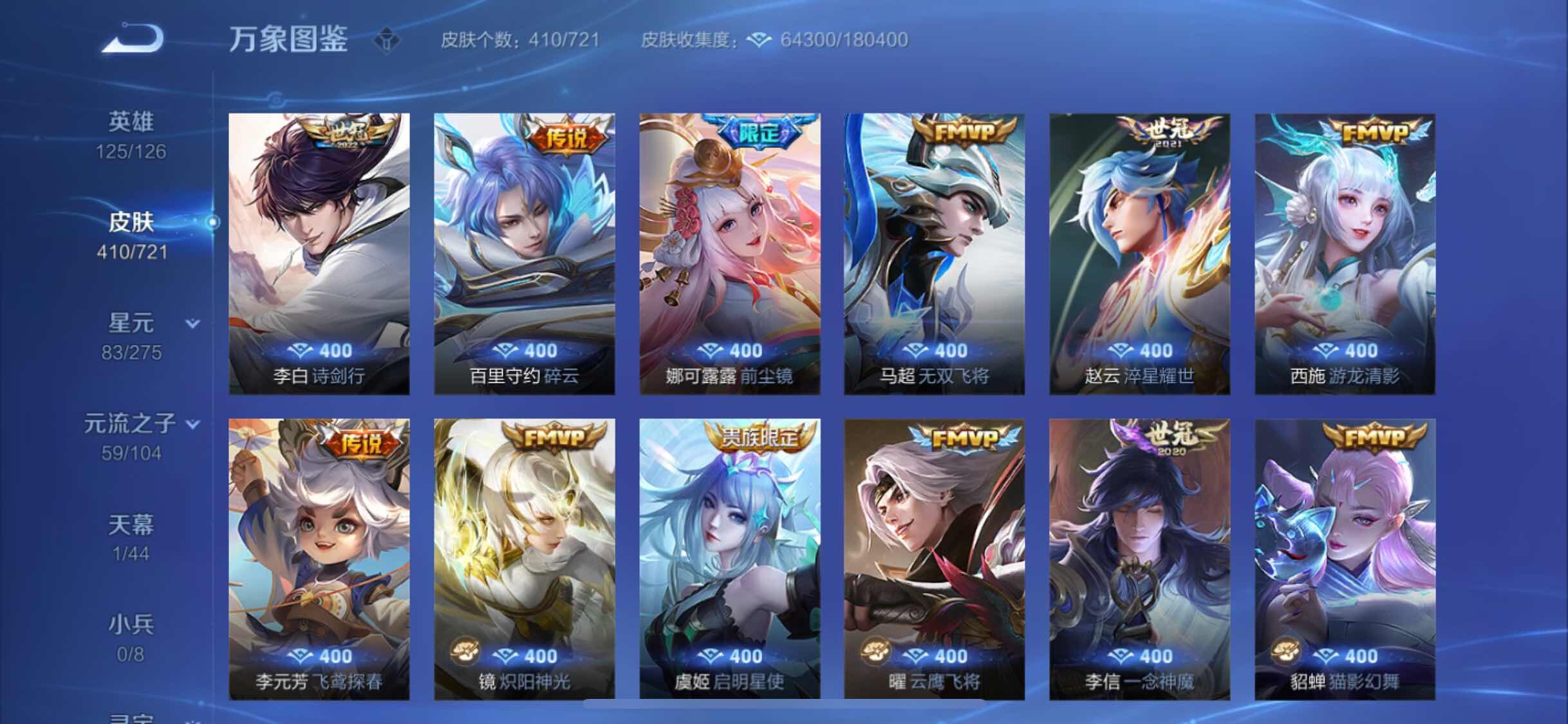 WZYXS3240846王者荣耀账号详情图7
