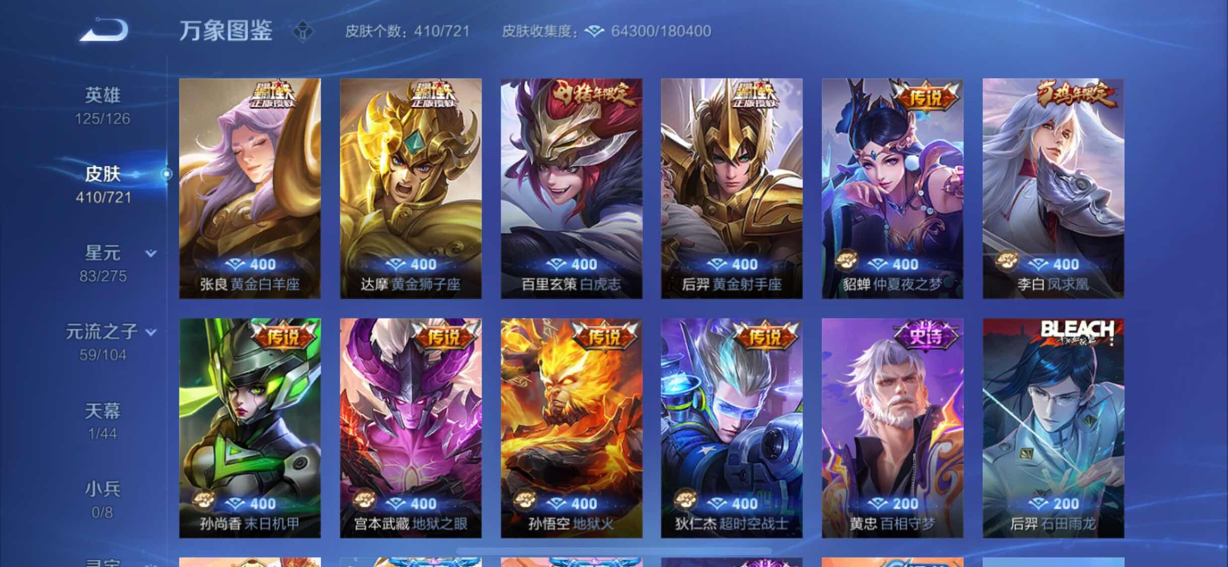 WZYXS3240846王者荣耀账号详情图8