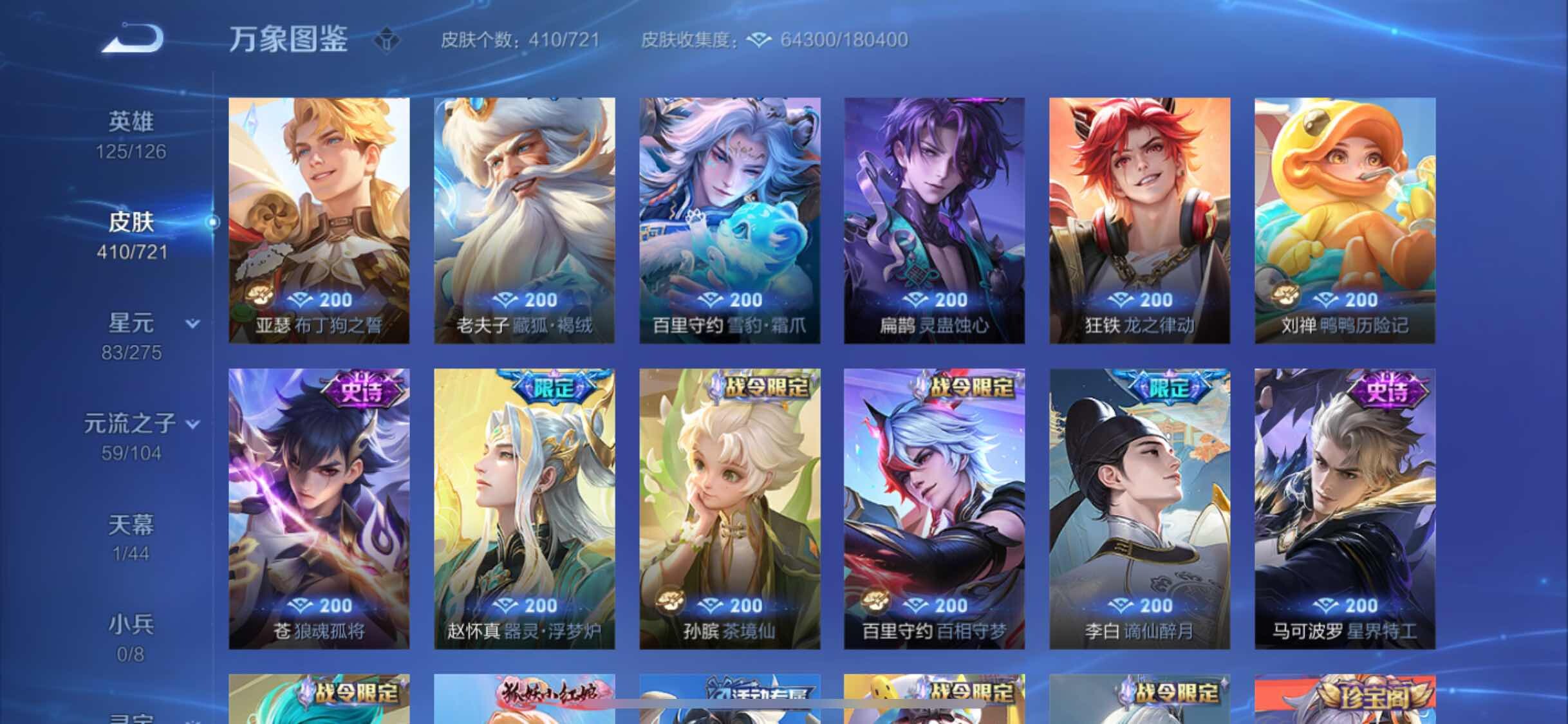 WZYXS3240846王者荣耀账号详情图9