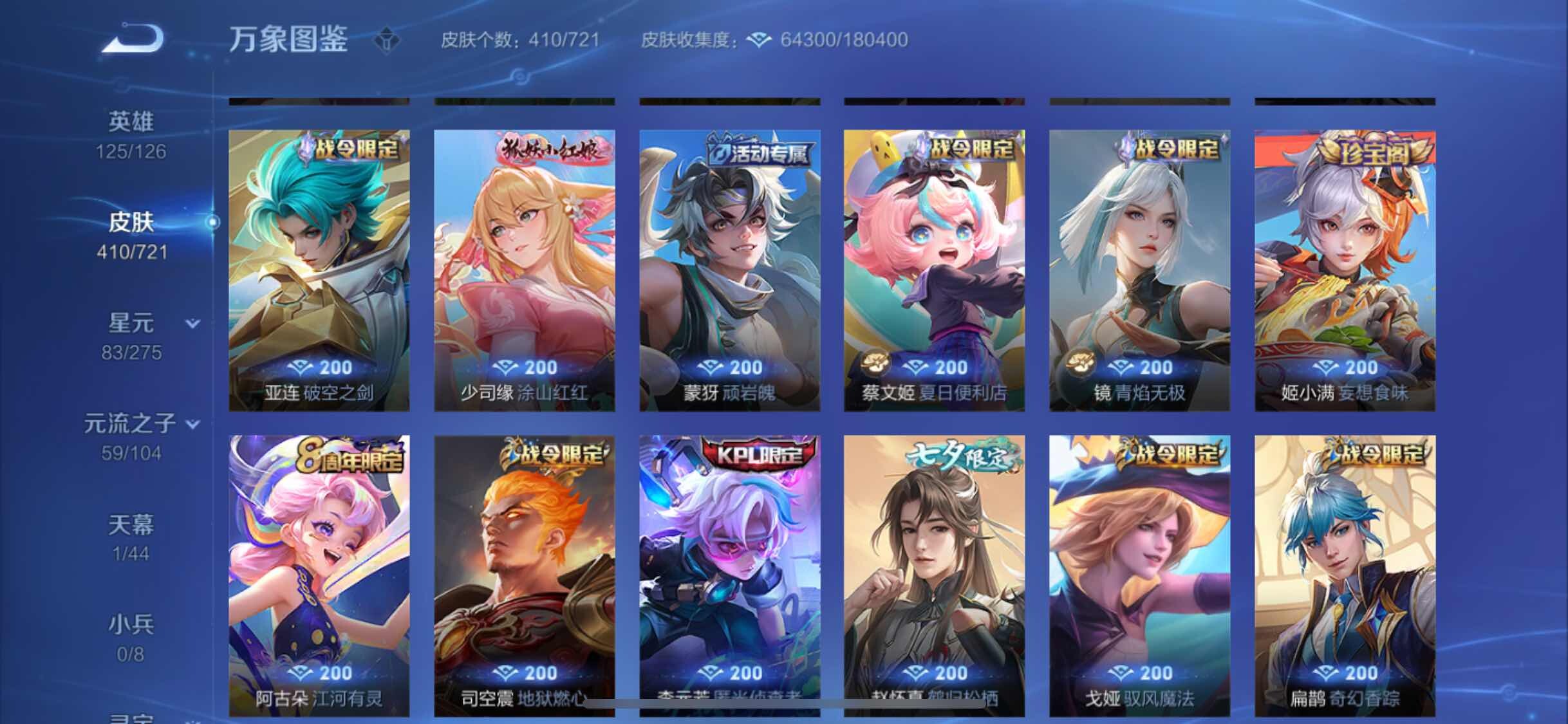 WZYXS3240846王者荣耀账号详情图10