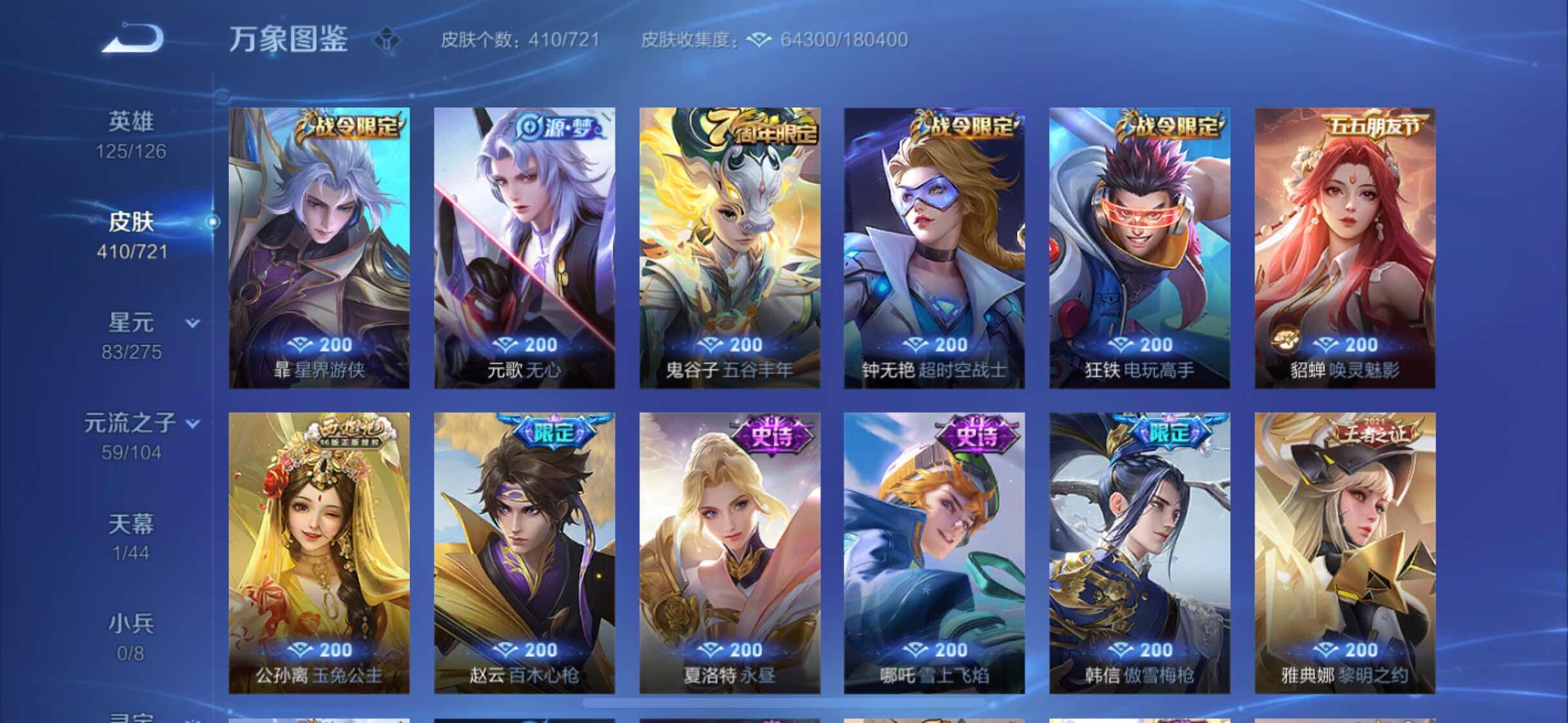 WZYXS3240846王者荣耀账号详情图11