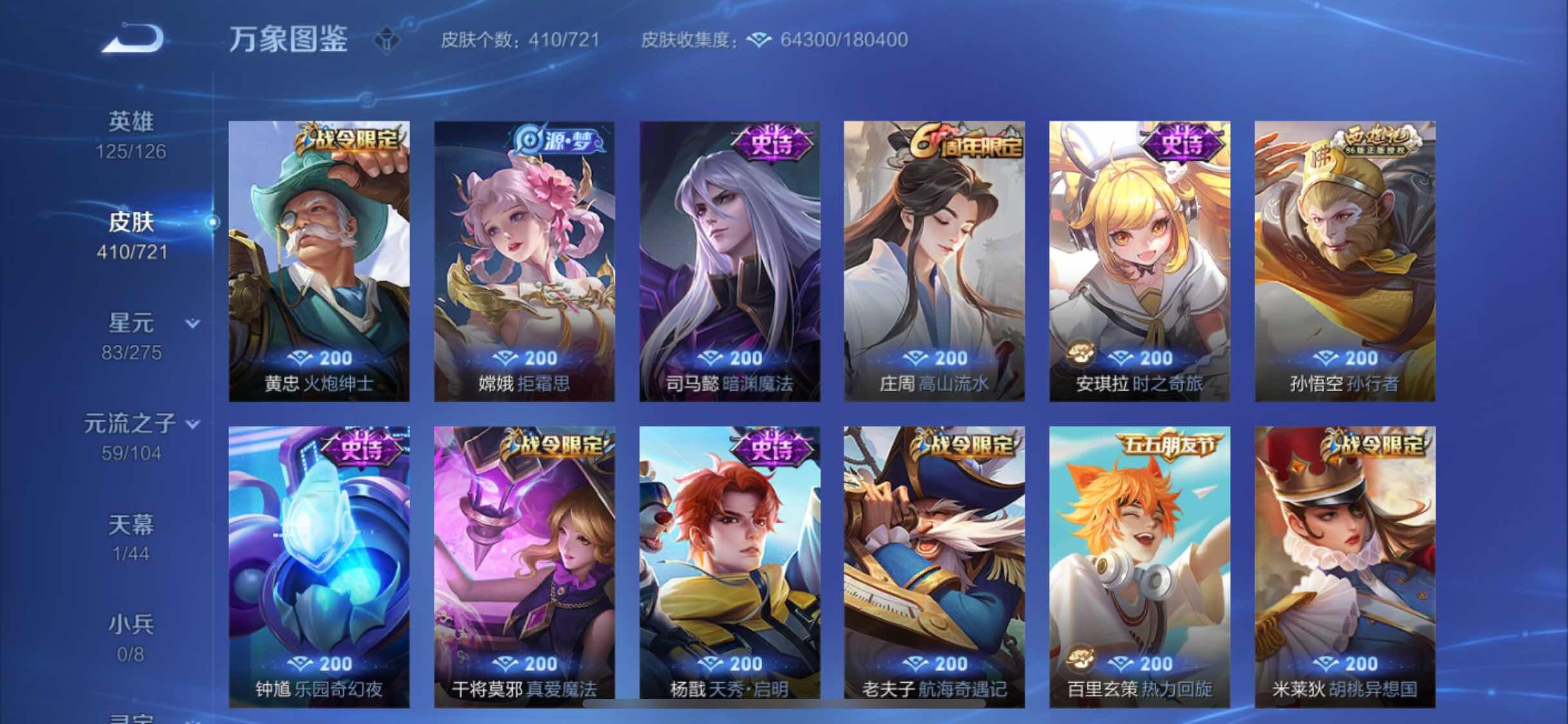 WZYXS3240846王者荣耀账号详情图12
