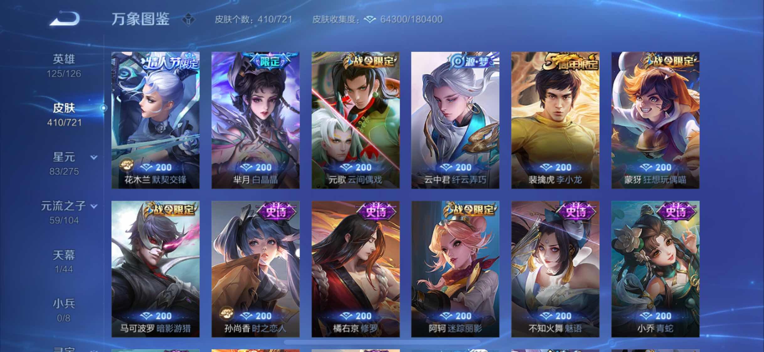 WZYXS3240846王者荣耀账号详情图13