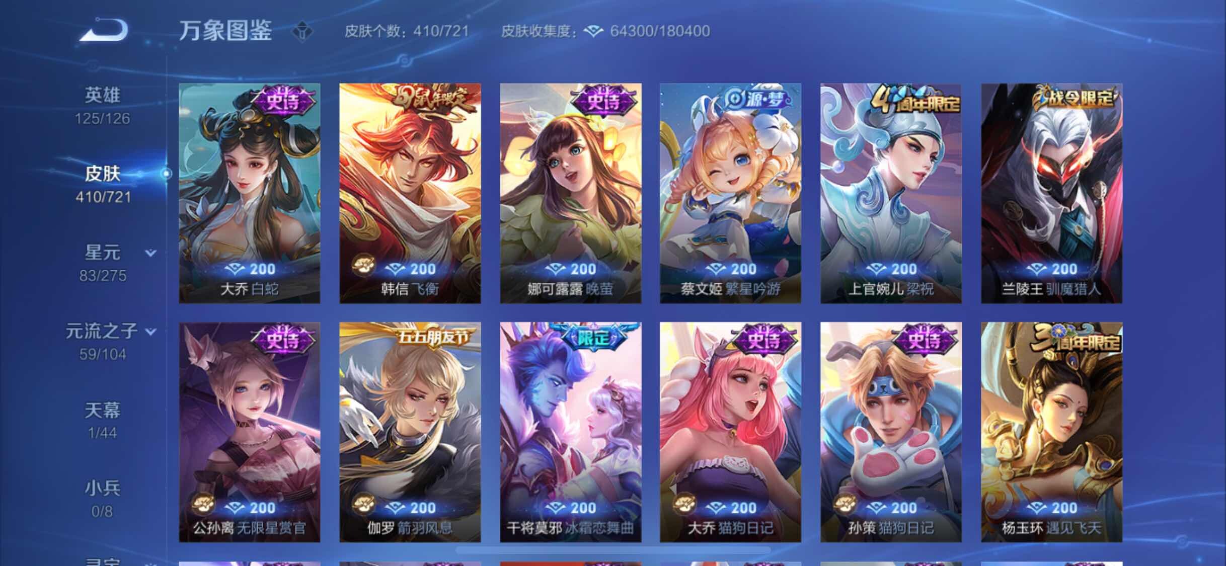 WZYXS3240846王者荣耀账号详情图14