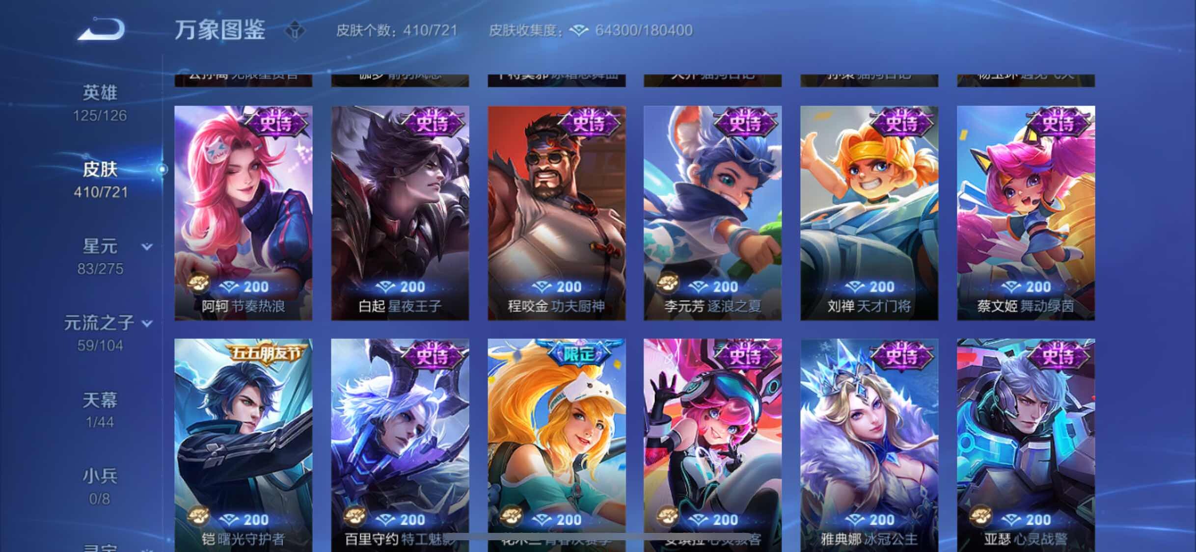 WZYXS3240846王者荣耀账号详情图15
