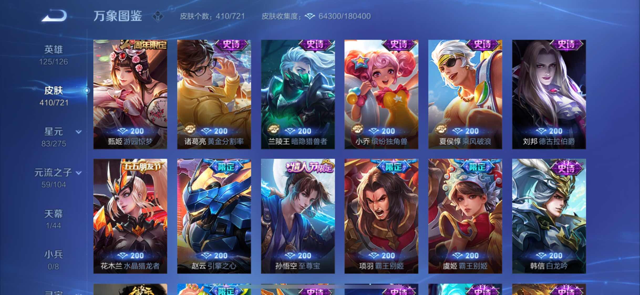 WZYXS3240846王者荣耀账号详情图16