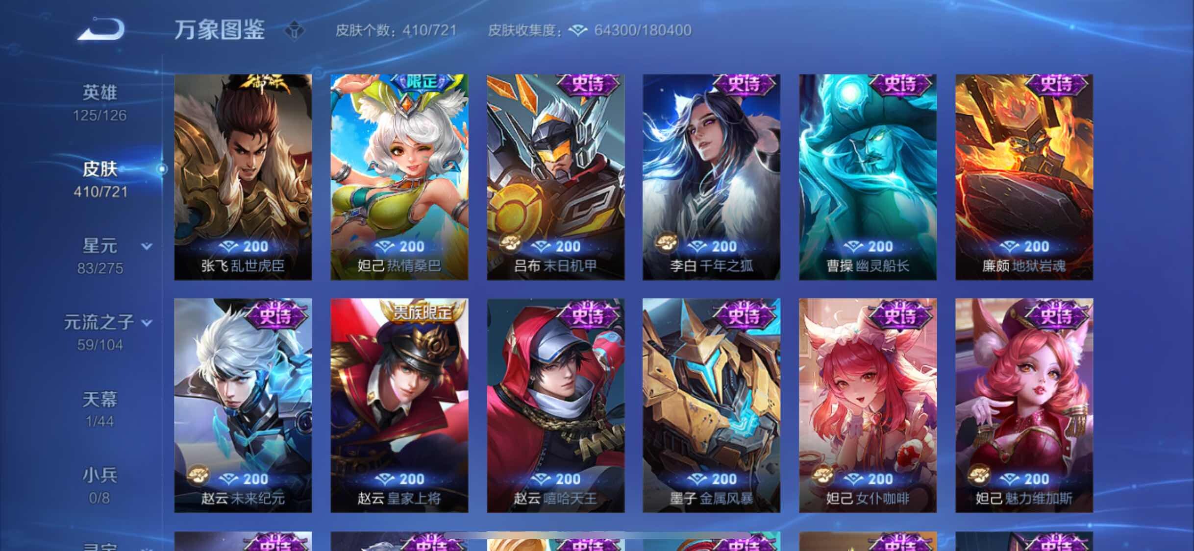 WZYXS3240846王者荣耀账号详情图17
