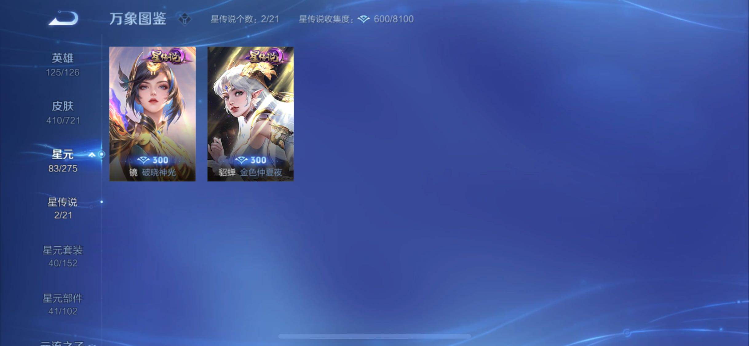 WZYXS3240846王者荣耀账号详情图18