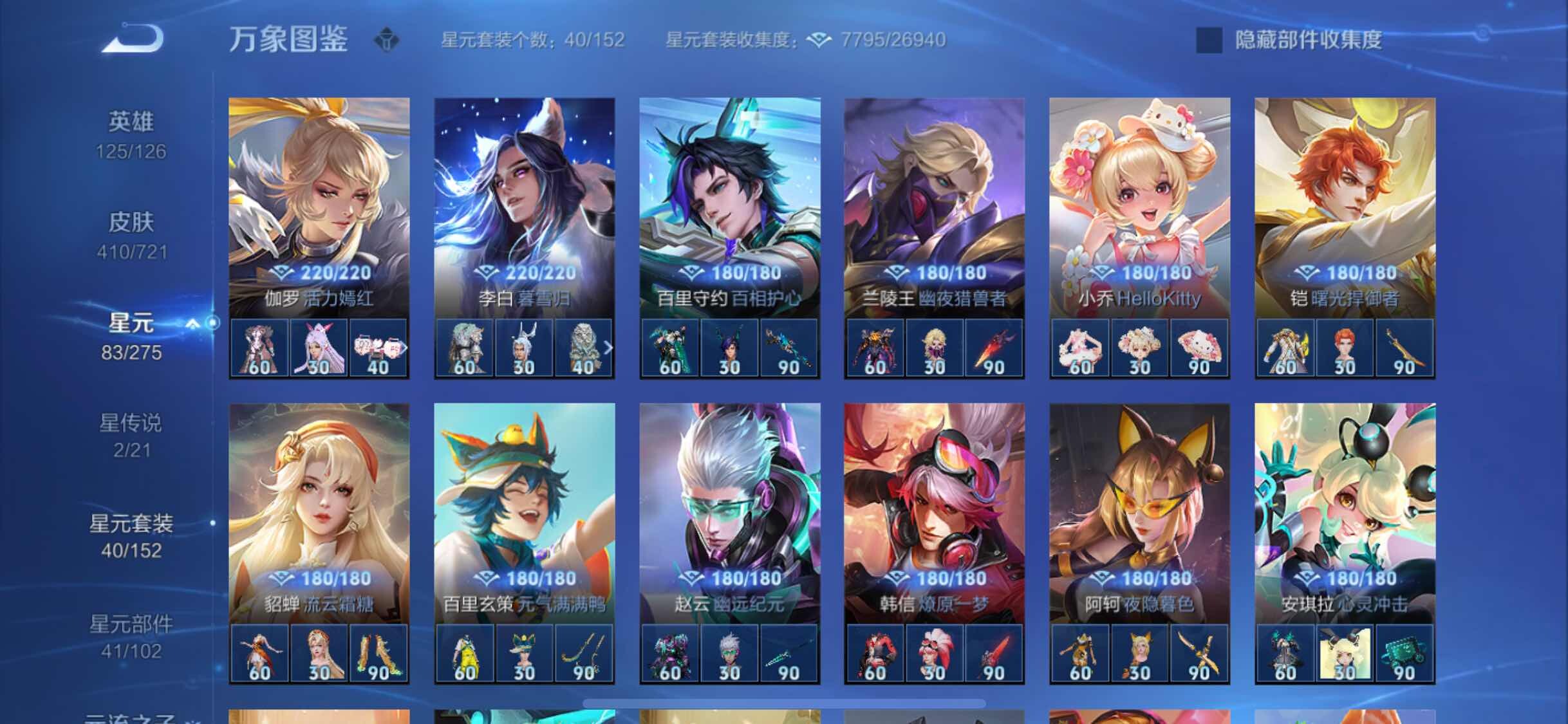 WZYXS3240846王者荣耀账号详情图19