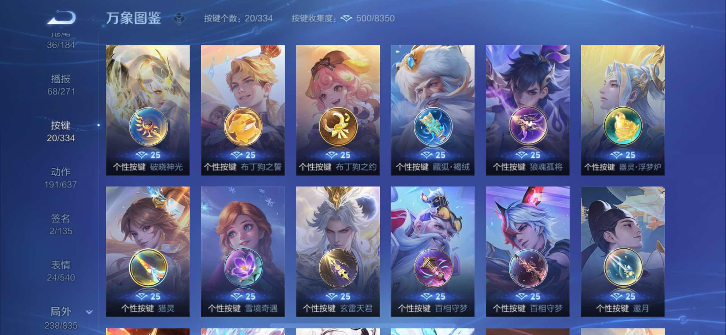 WZYXS3240846王者荣耀账号详情图24