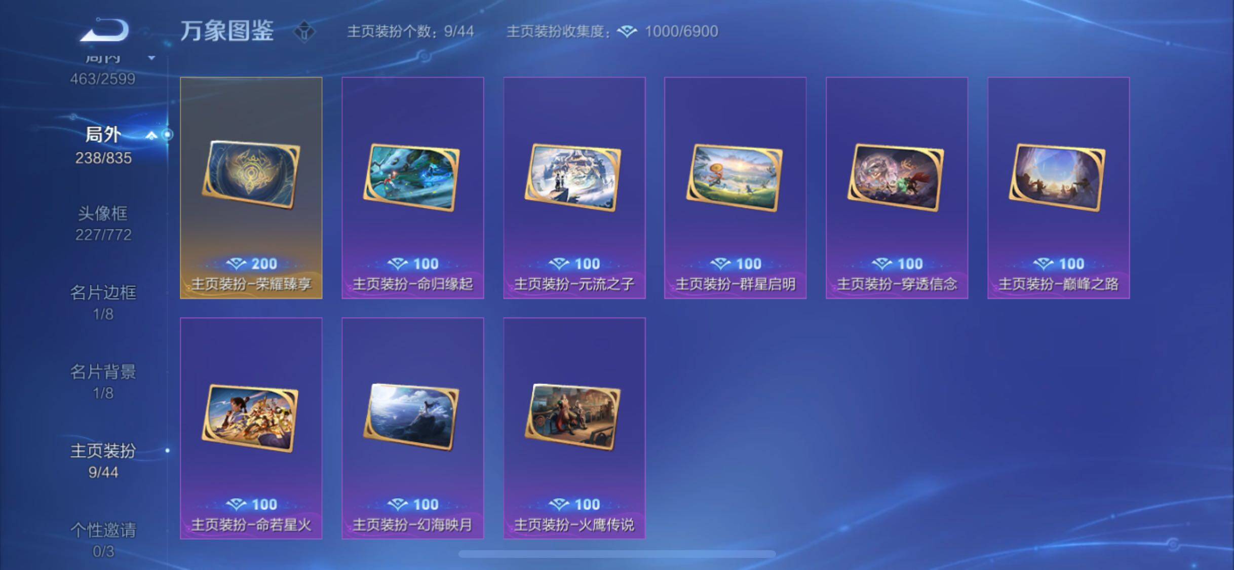 WZYXS3240846王者荣耀账号详情图26