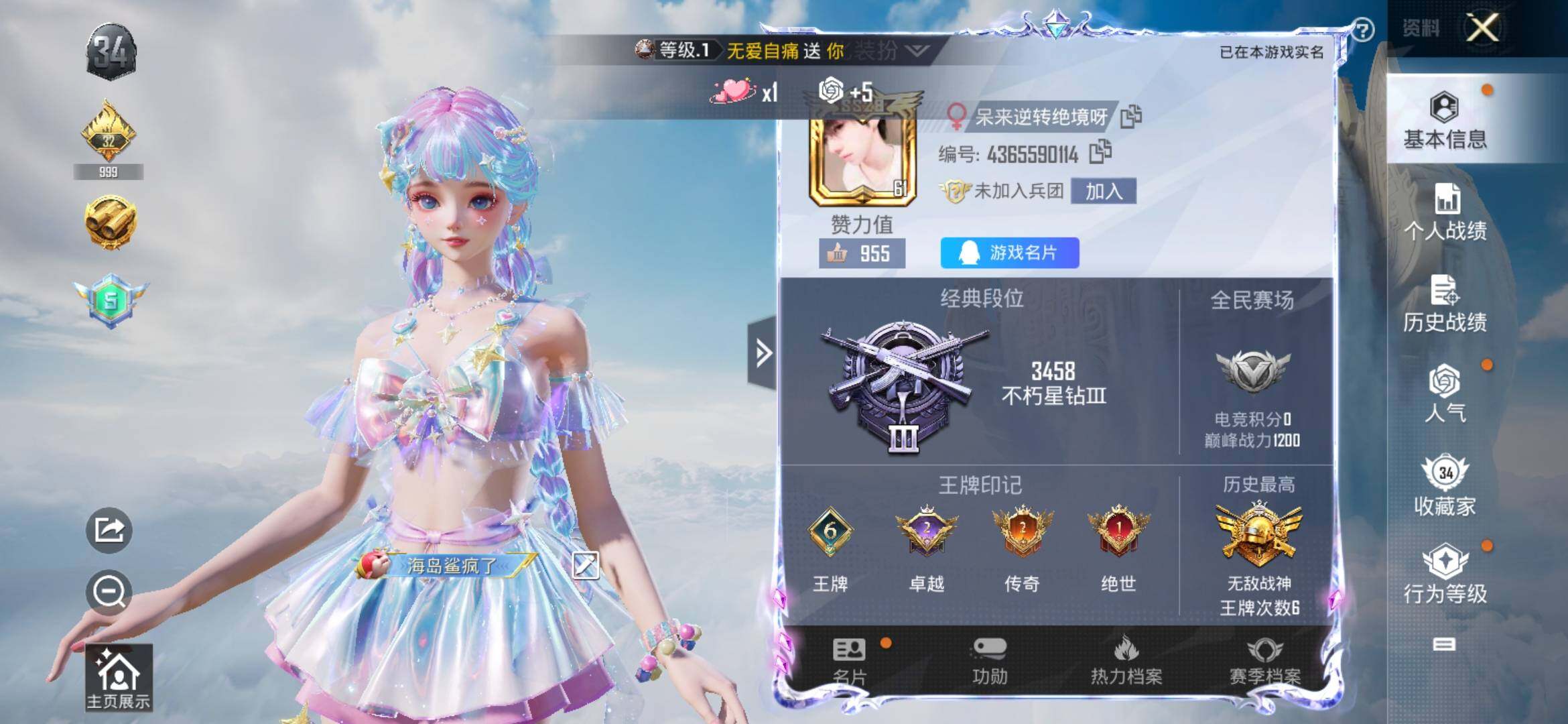 HPYXS3310009和平精英账号详情图2