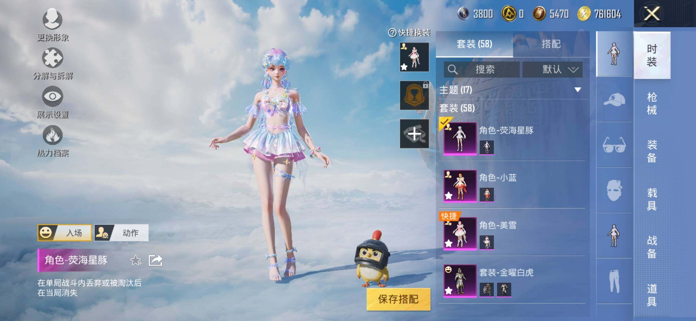 HPYXS3310009和平精英账号详情图4