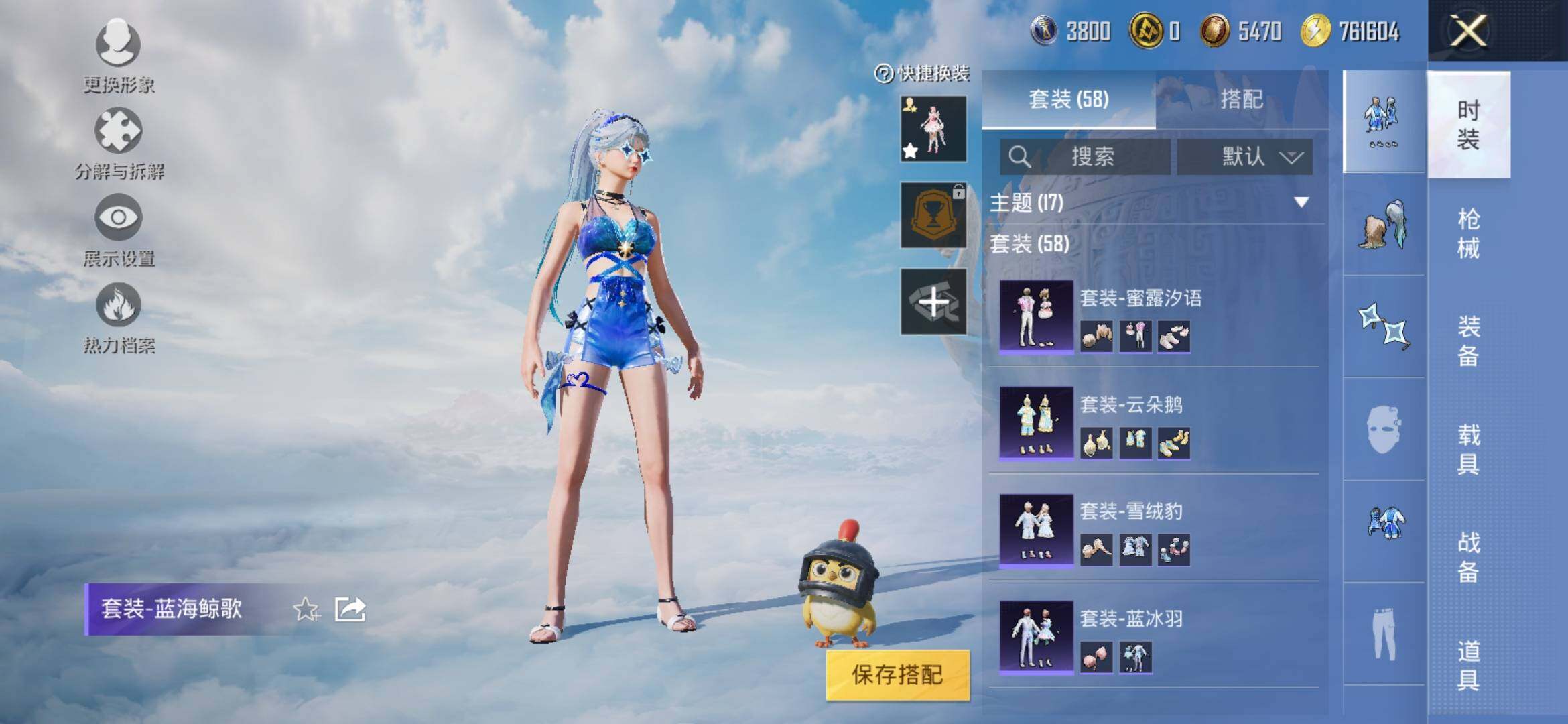 HPYXS3310009和平精英账号详情图5