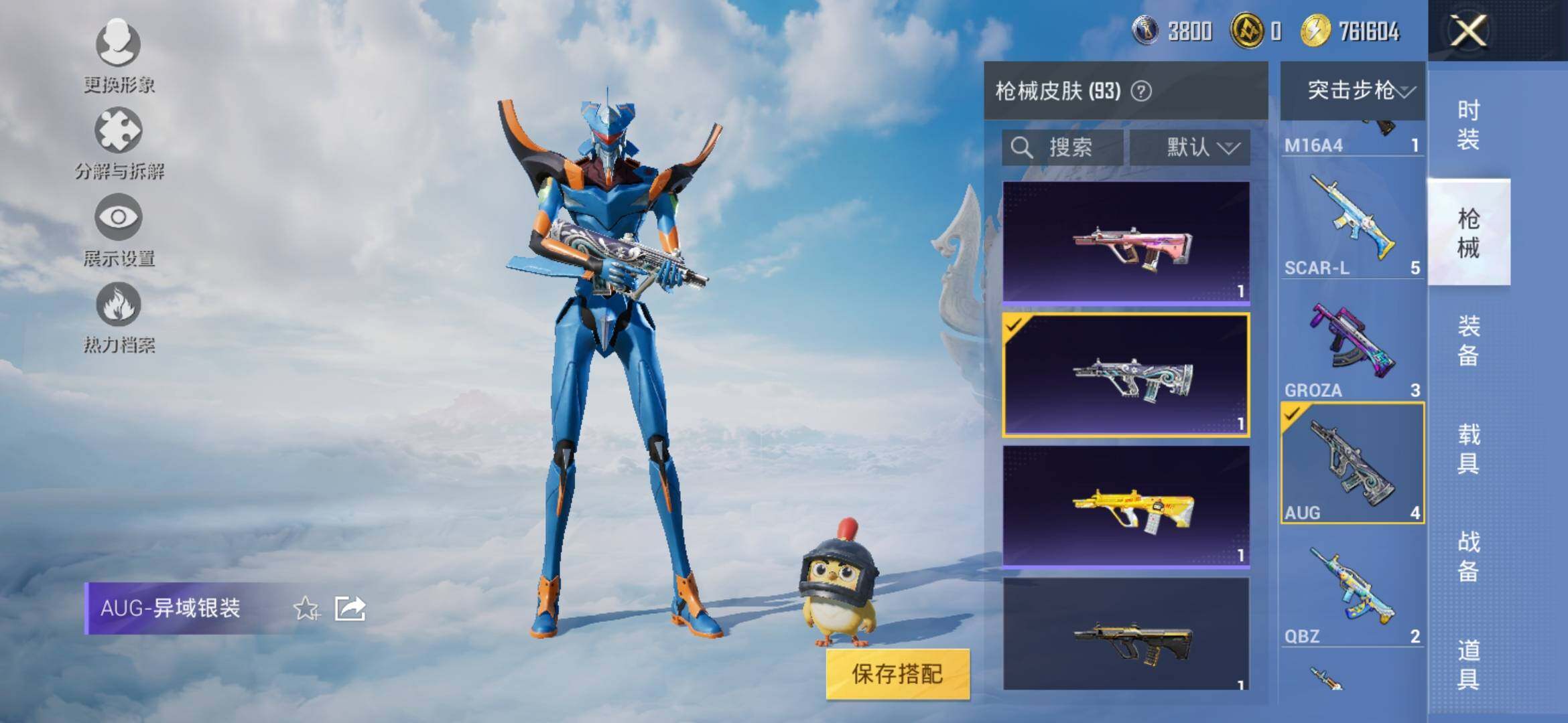 HPYXS3310009和平精英账号详情图7