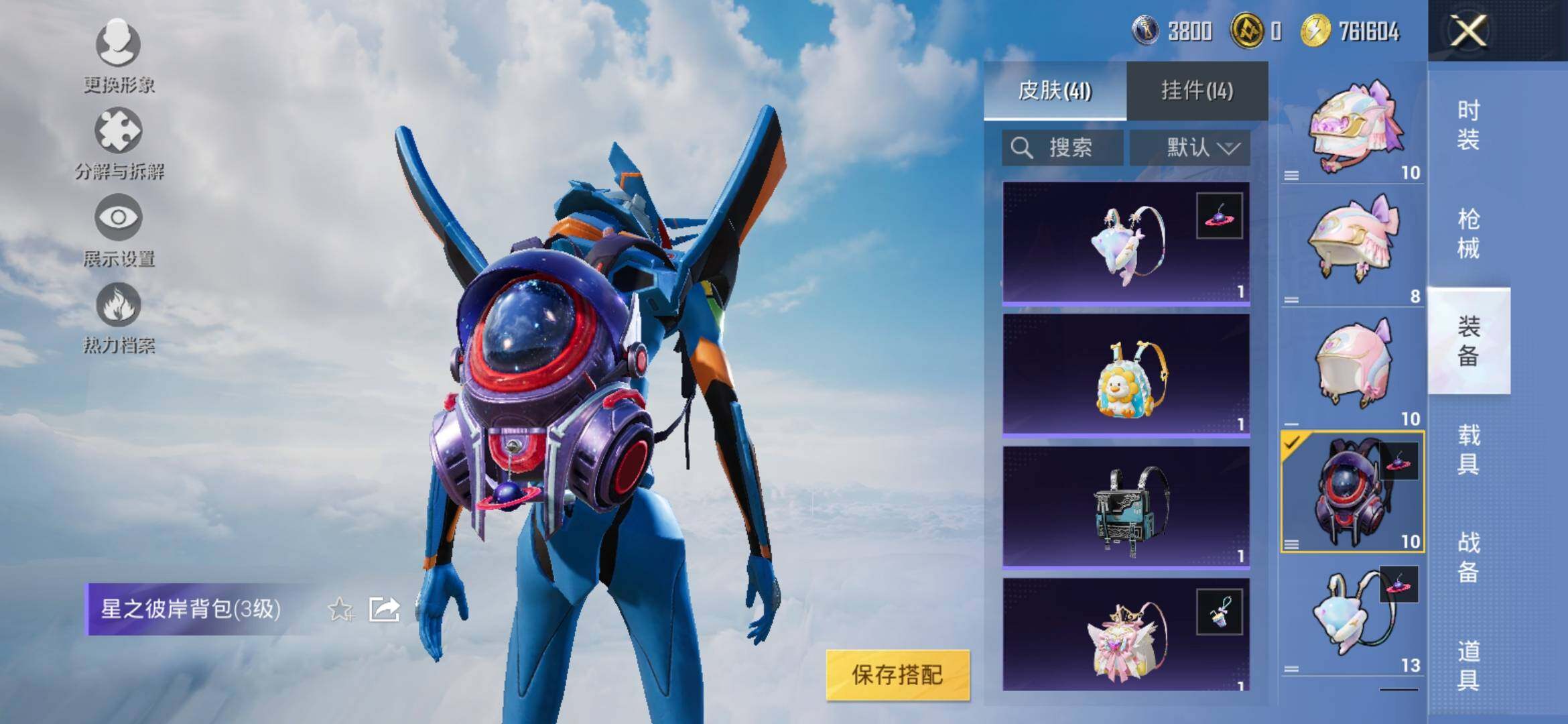 HPYXS3310009和平精英账号详情图8