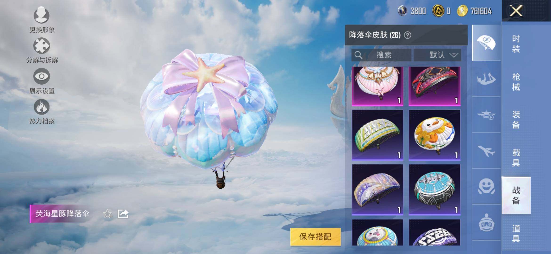 HPYXS3310009和平精英账号详情图9