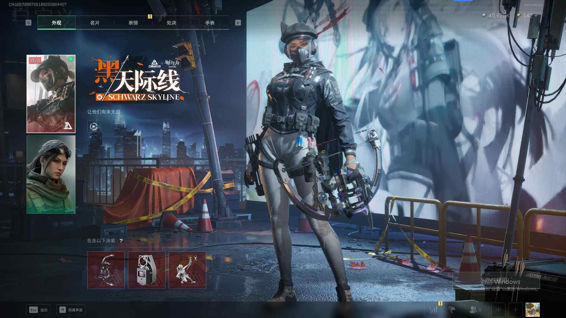 三角洲行动账号QQ【SJ2135】总资产(M)：75M/哈夫币(K)：40828K/哈夫币(K)：40828K/传说枪皮数：2/烽火地带等级：58_段位：白银/露娜-黑·天际线/近战-黑鹰/复合弓-黑-天际线