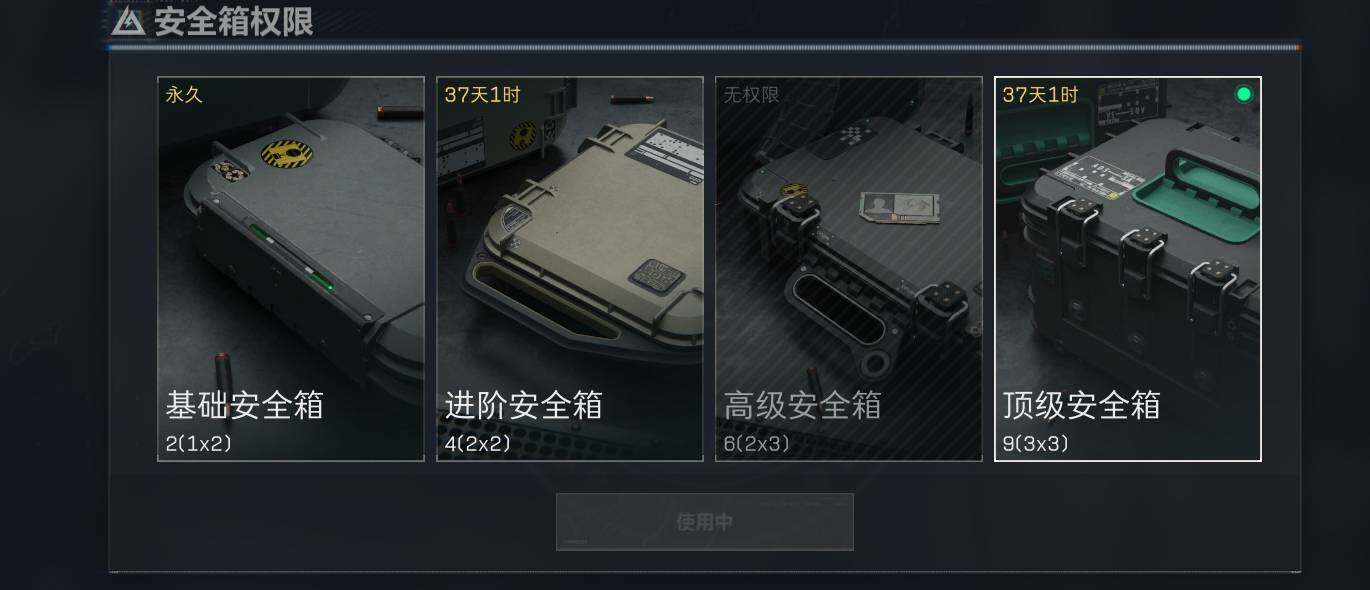 SJZEY318619三角洲行动账号详情图7 SJZEY318619三角洲行动账号详情图7