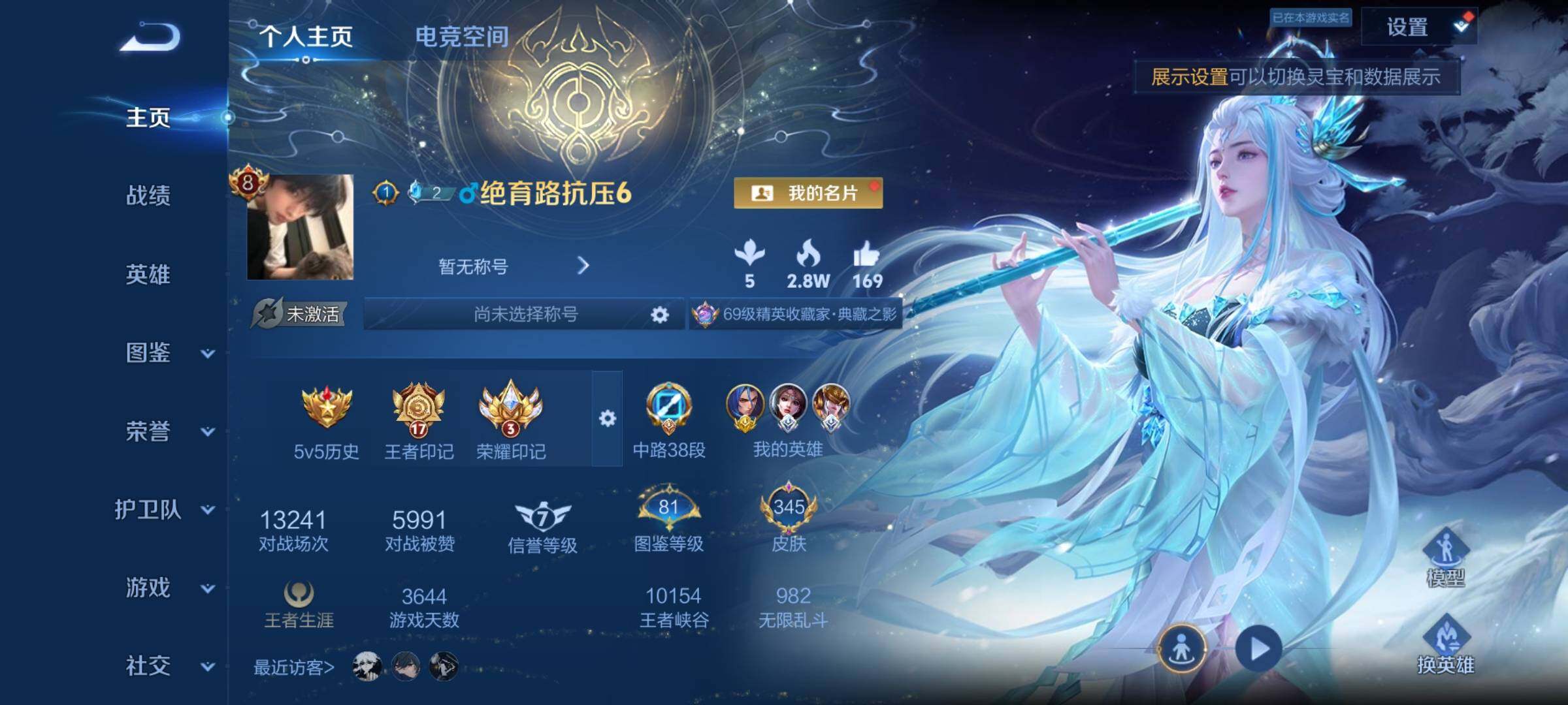 WZYXS3240847王者荣耀账号详情图2