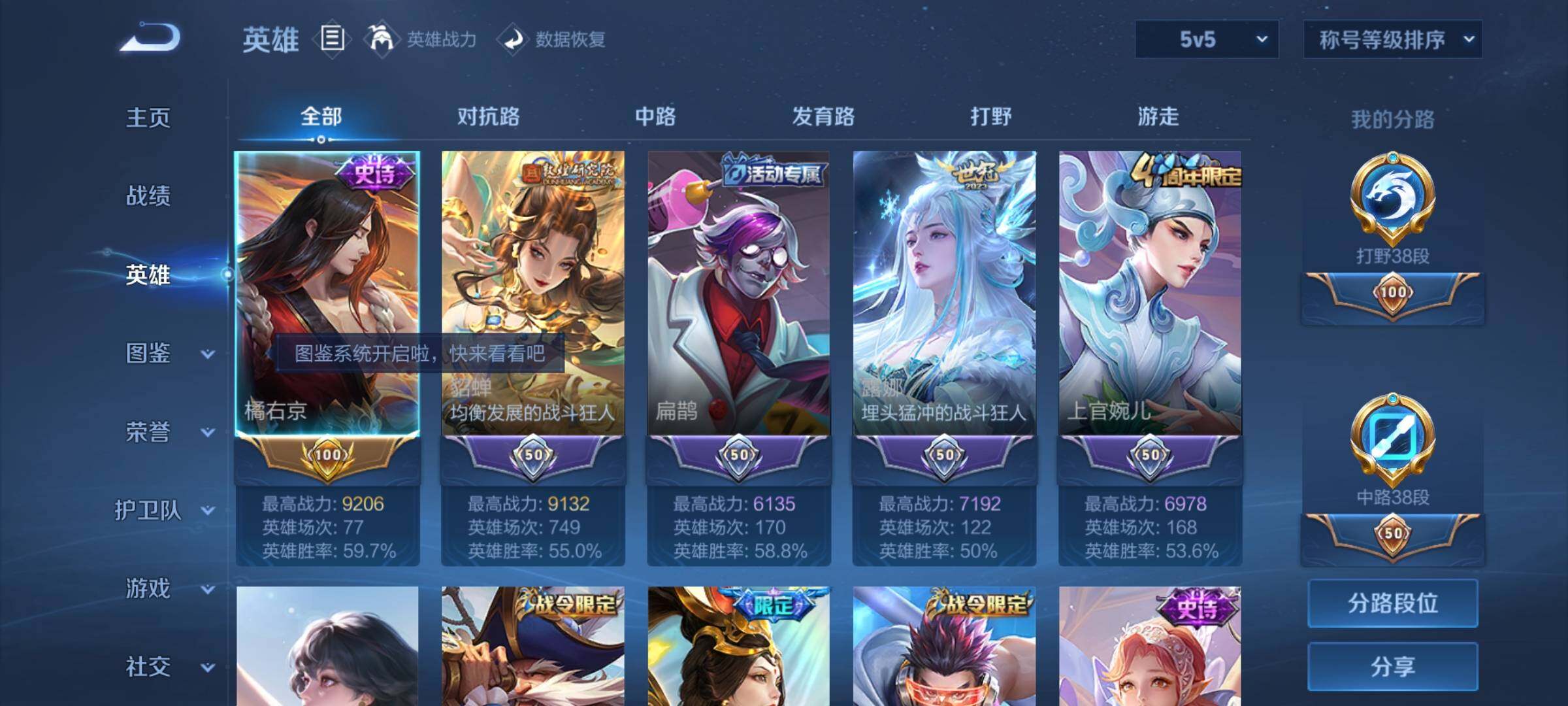 WZYXS3240847王者荣耀账号详情图3