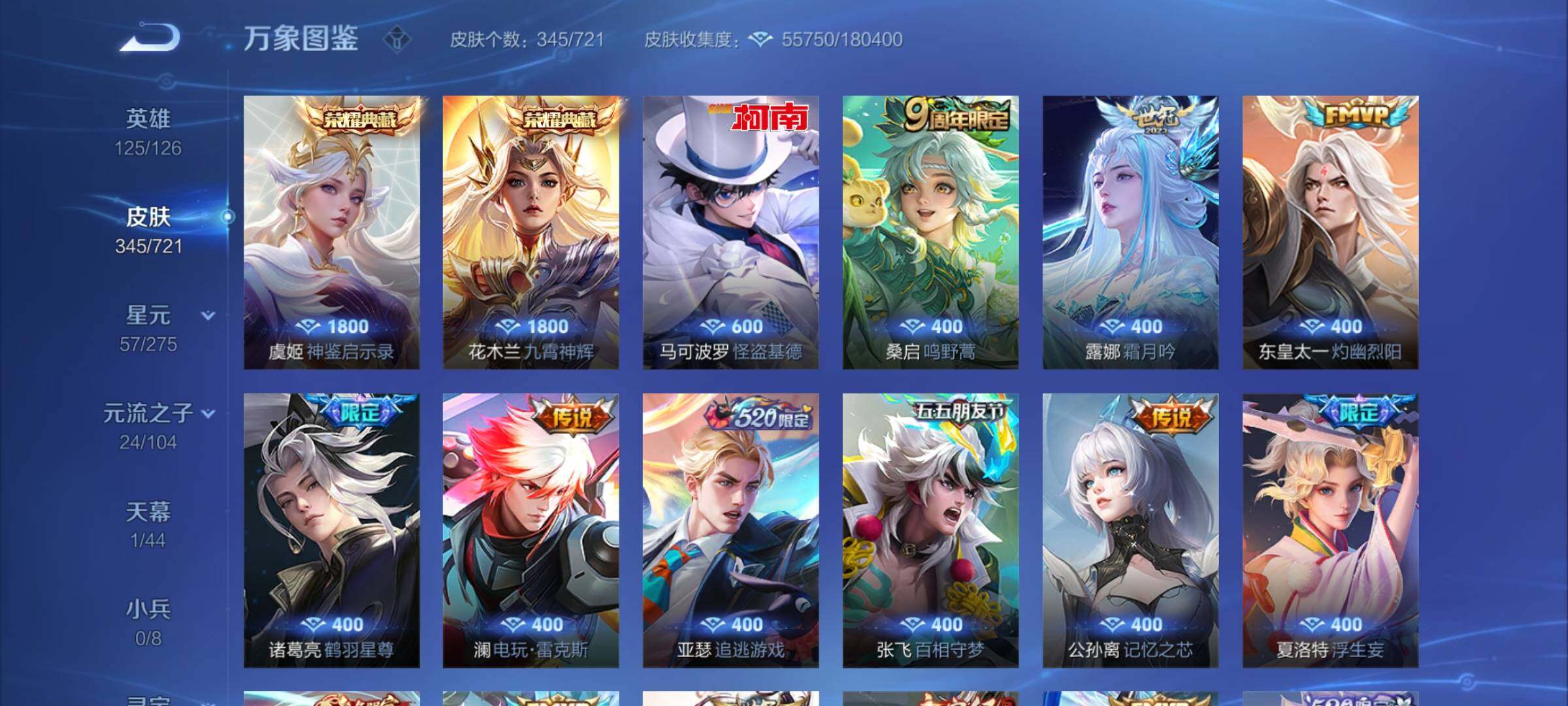 WZYXS3240847王者荣耀账号详情图6