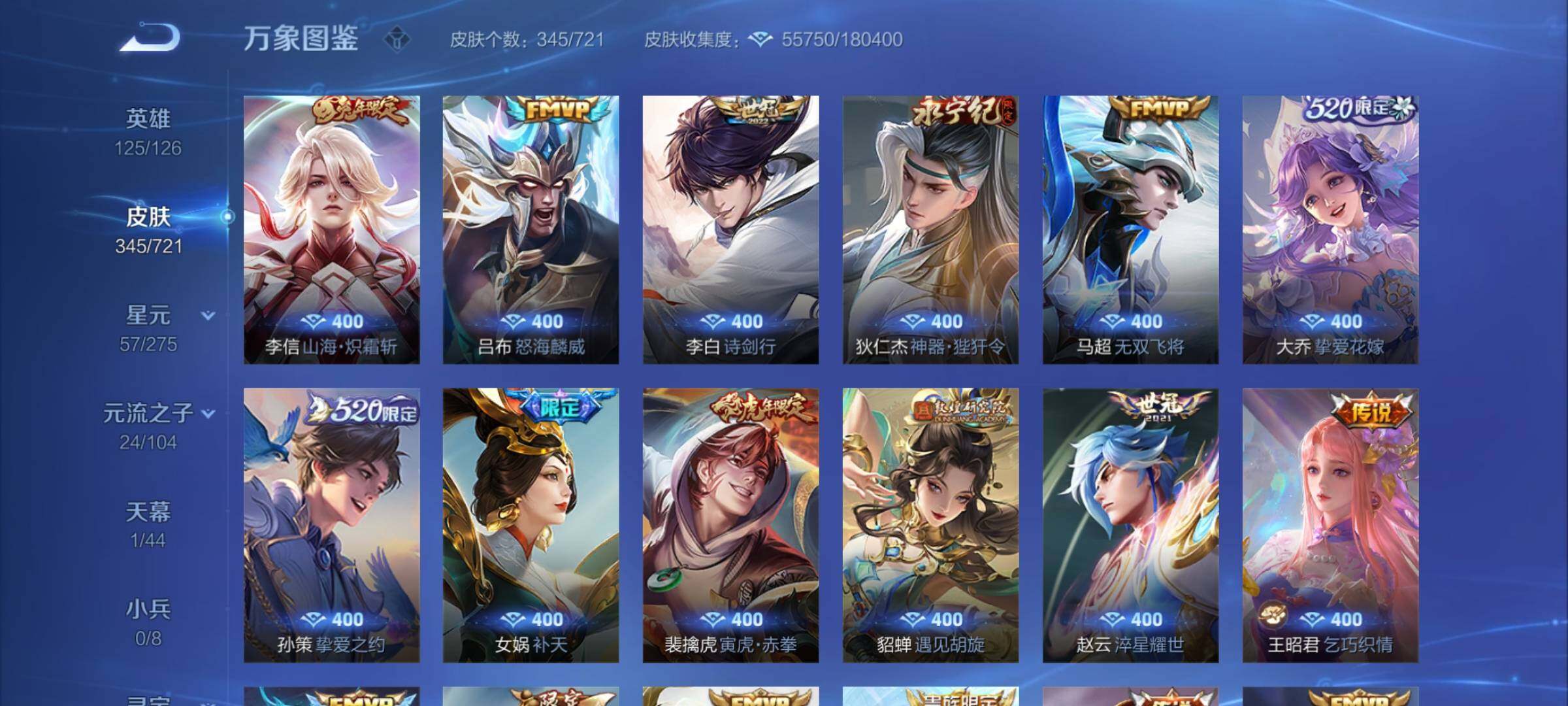 WZYXS3240847王者荣耀账号详情图7