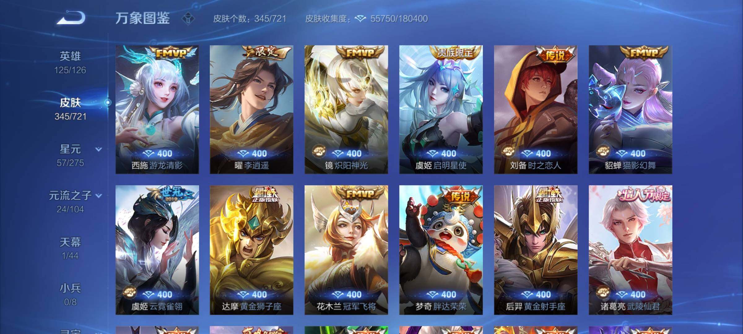 WZYXS3240847王者荣耀账号详情图8