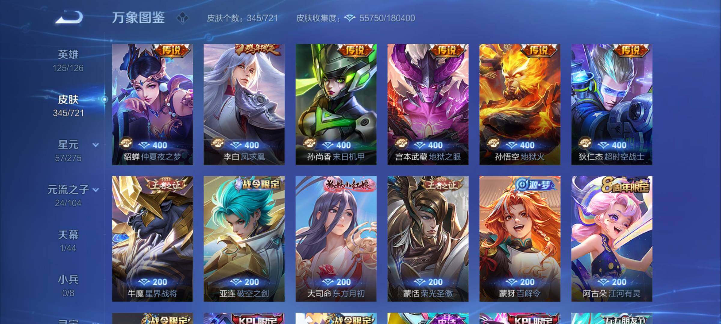 WZYXS3240847王者荣耀账号详情图9