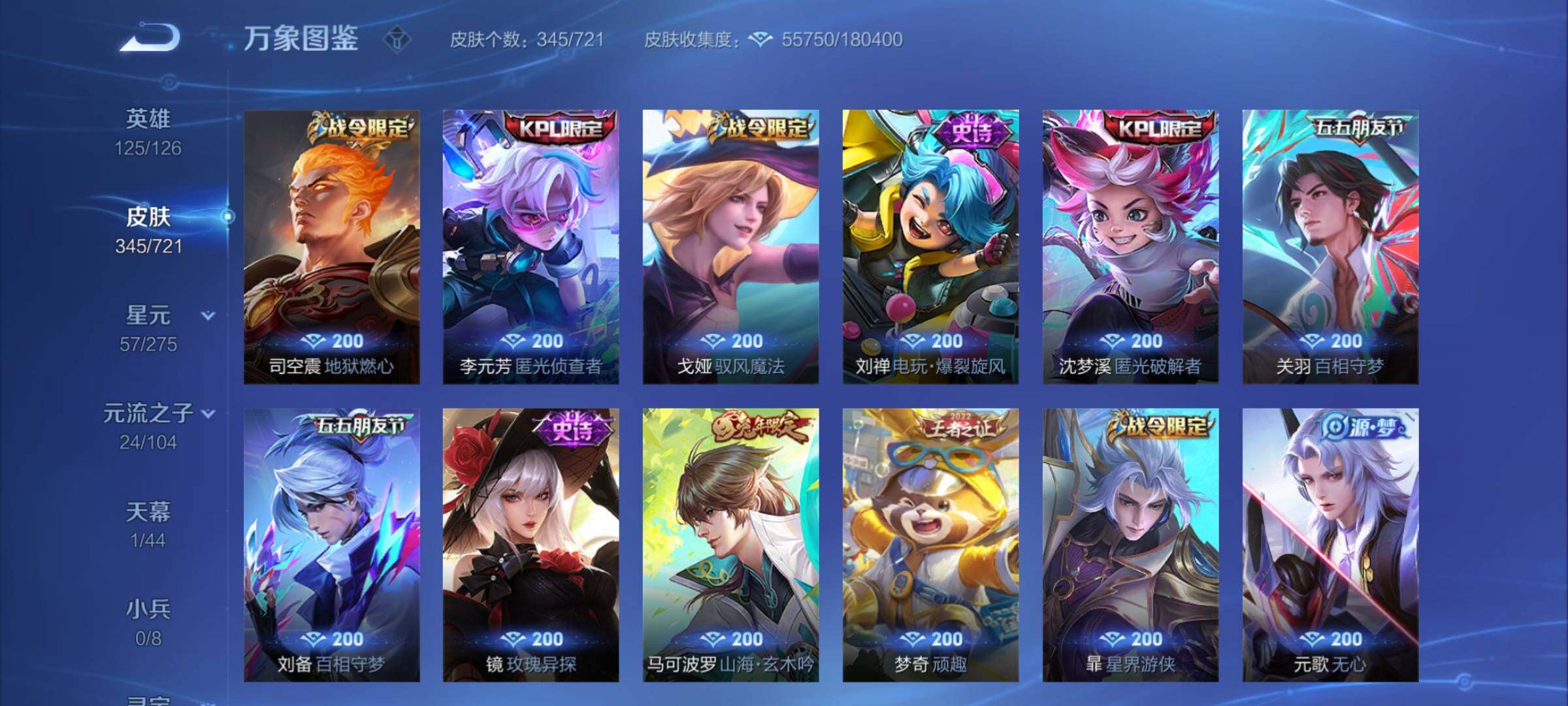 WZYXS3240847王者荣耀账号详情图10