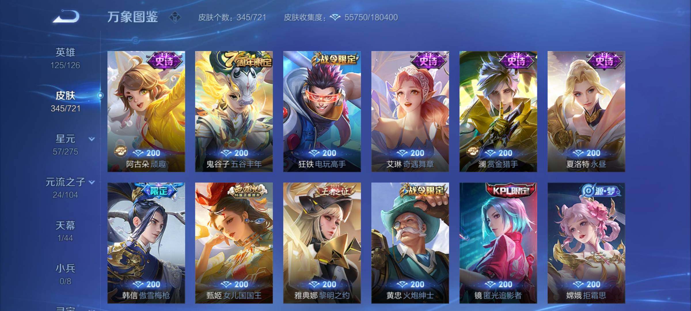 WZYXS3240847王者荣耀账号详情图11