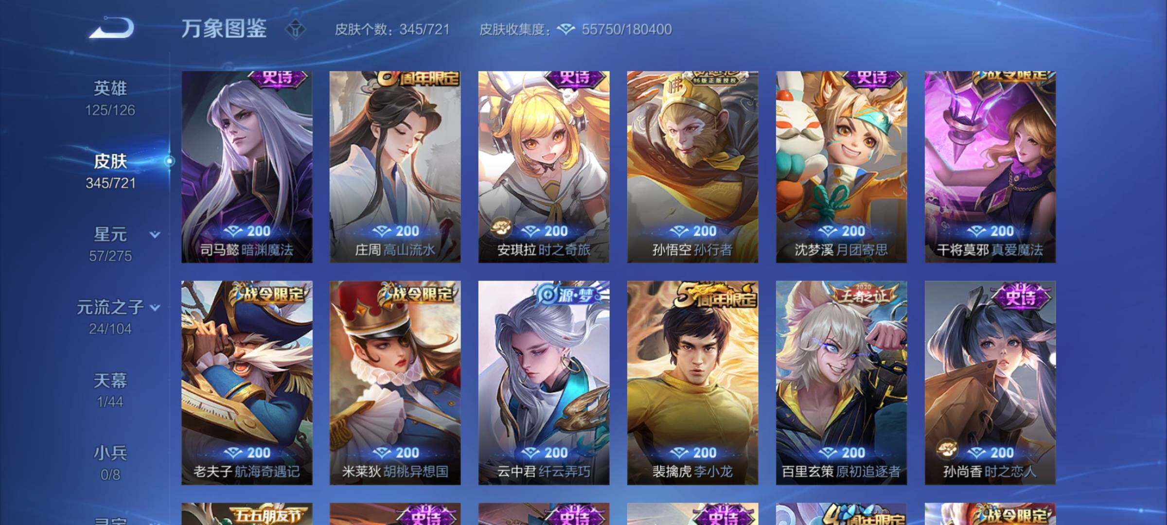 WZYXS3240847王者荣耀账号详情图12