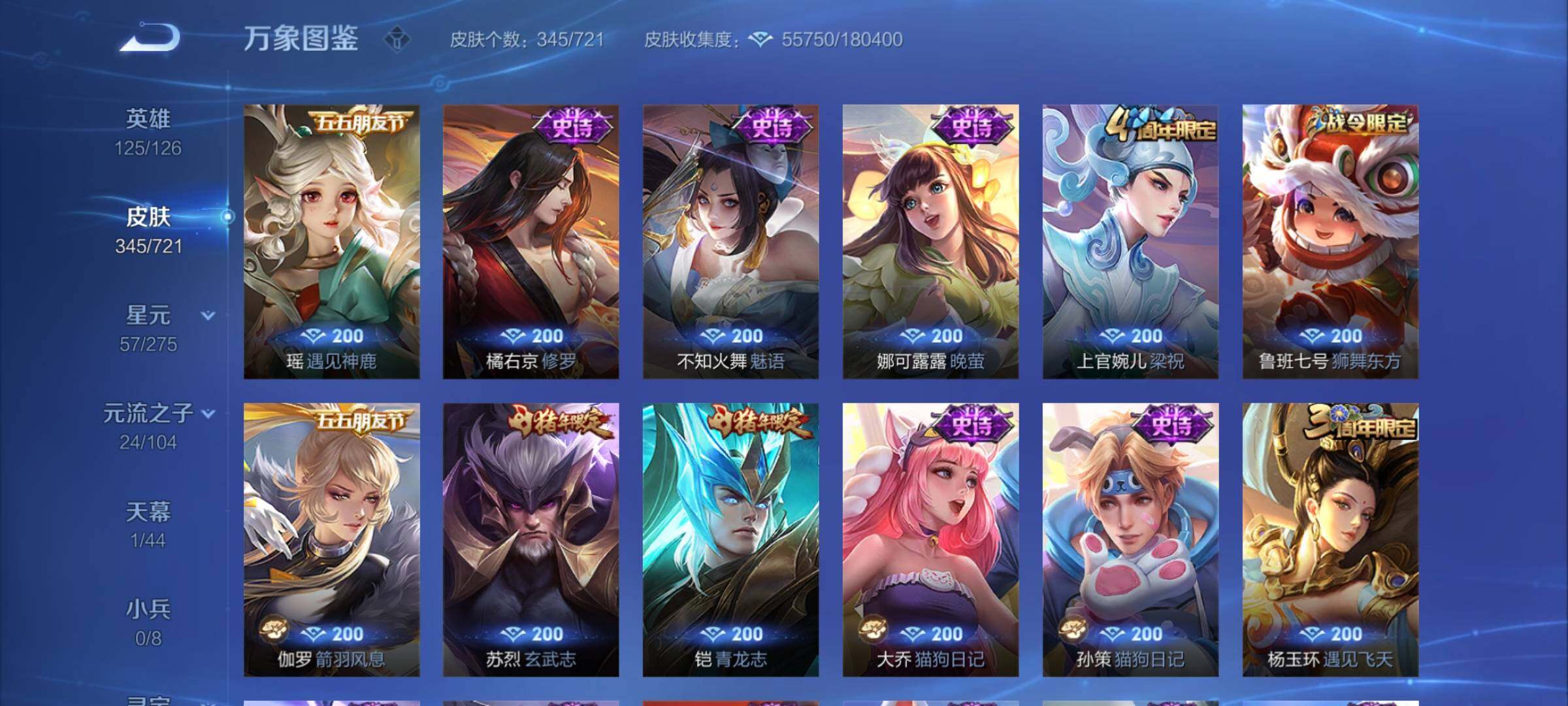 WZYXS3240847王者荣耀账号详情图13