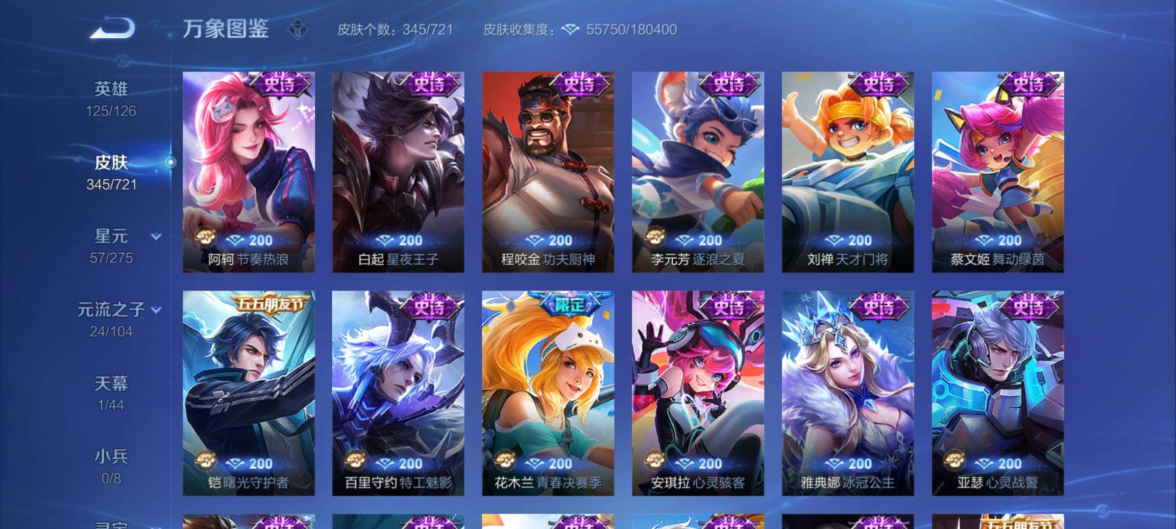 WZYXS3240847王者荣耀账号详情图14