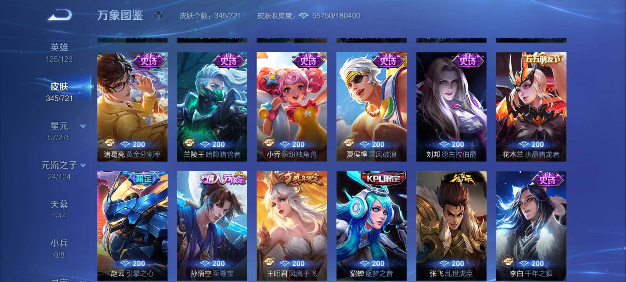 WZYXS3240847王者荣耀账号详情图15