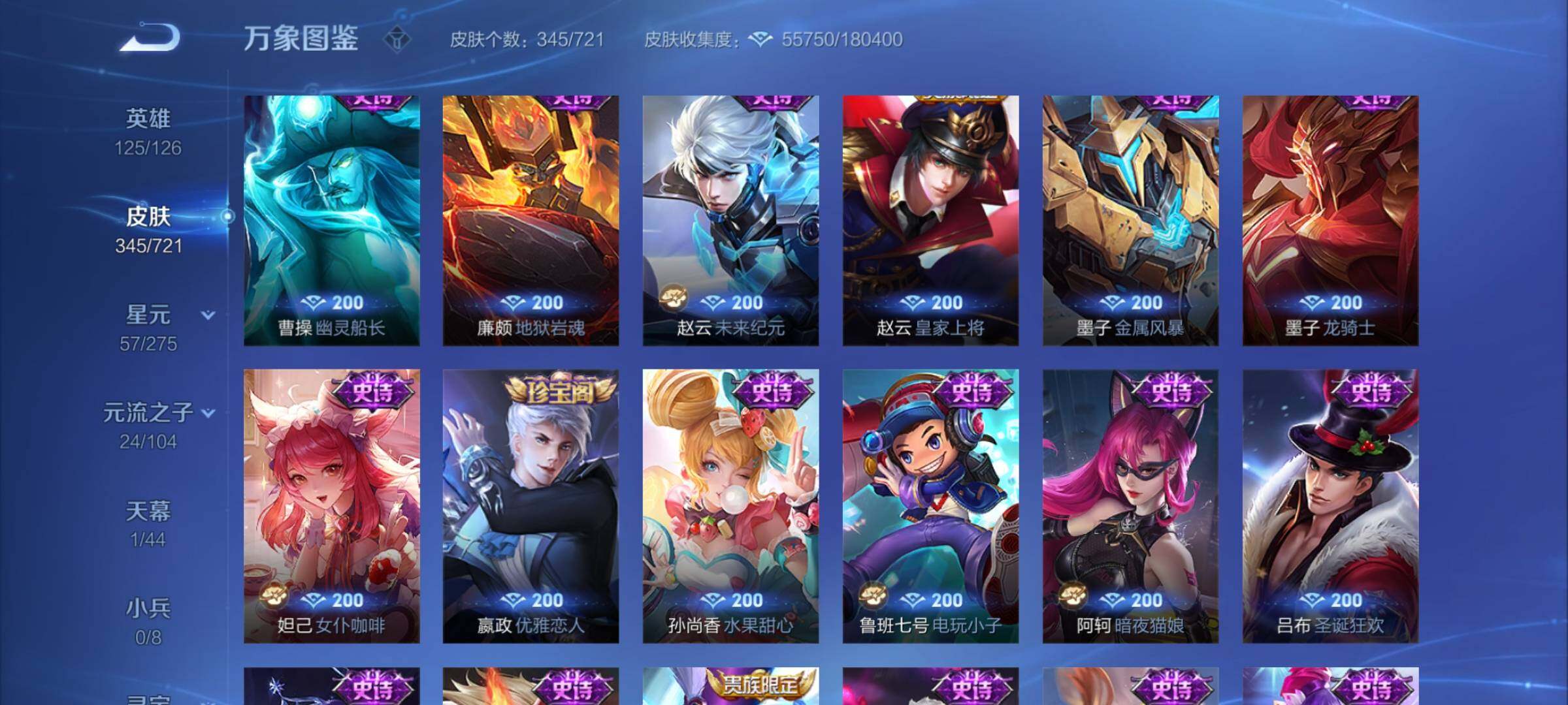 WZYXS3240847王者荣耀账号详情图16