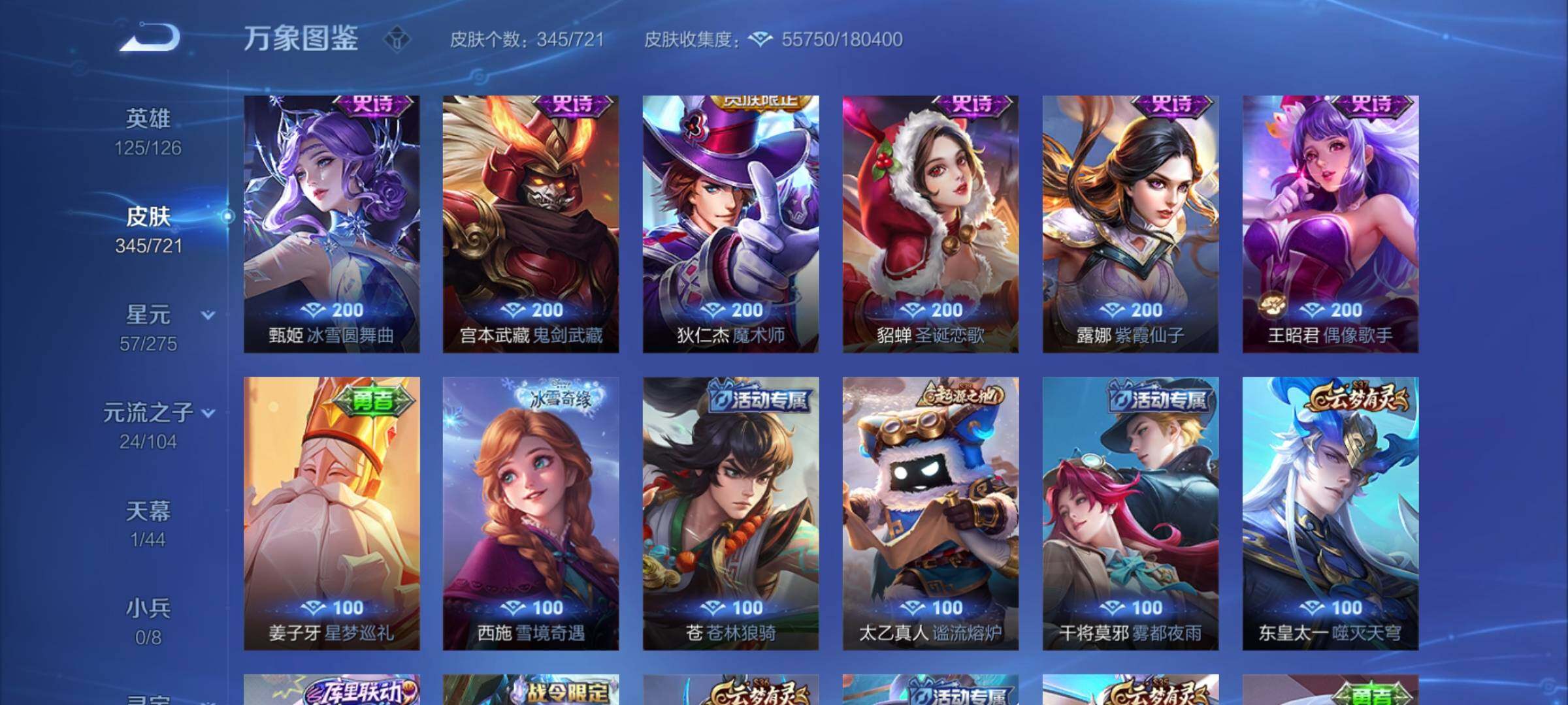 WZYXS3240847王者荣耀账号详情图17