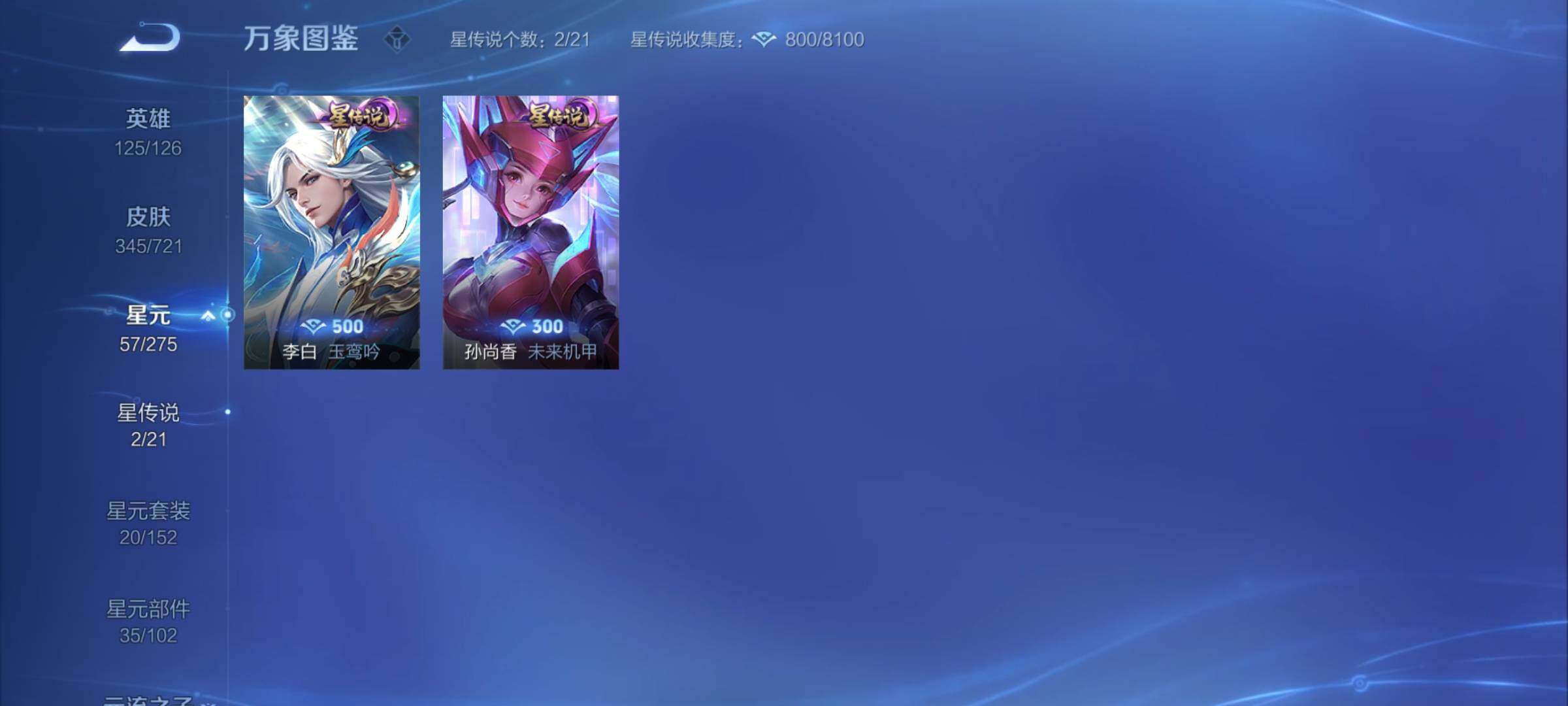 WZYXS3240847王者荣耀账号详情图18