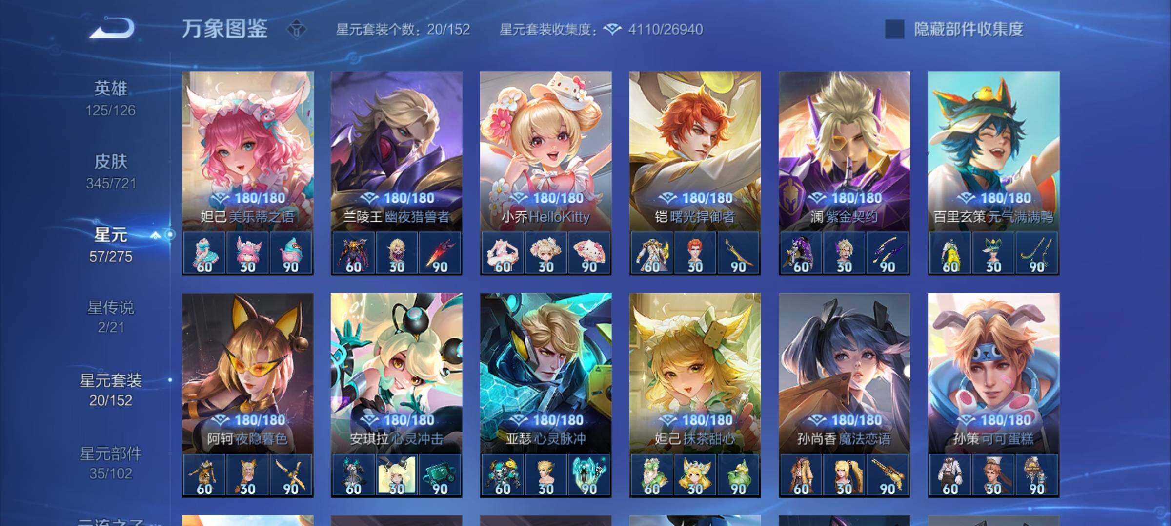 WZYXS3240847王者荣耀账号详情图19