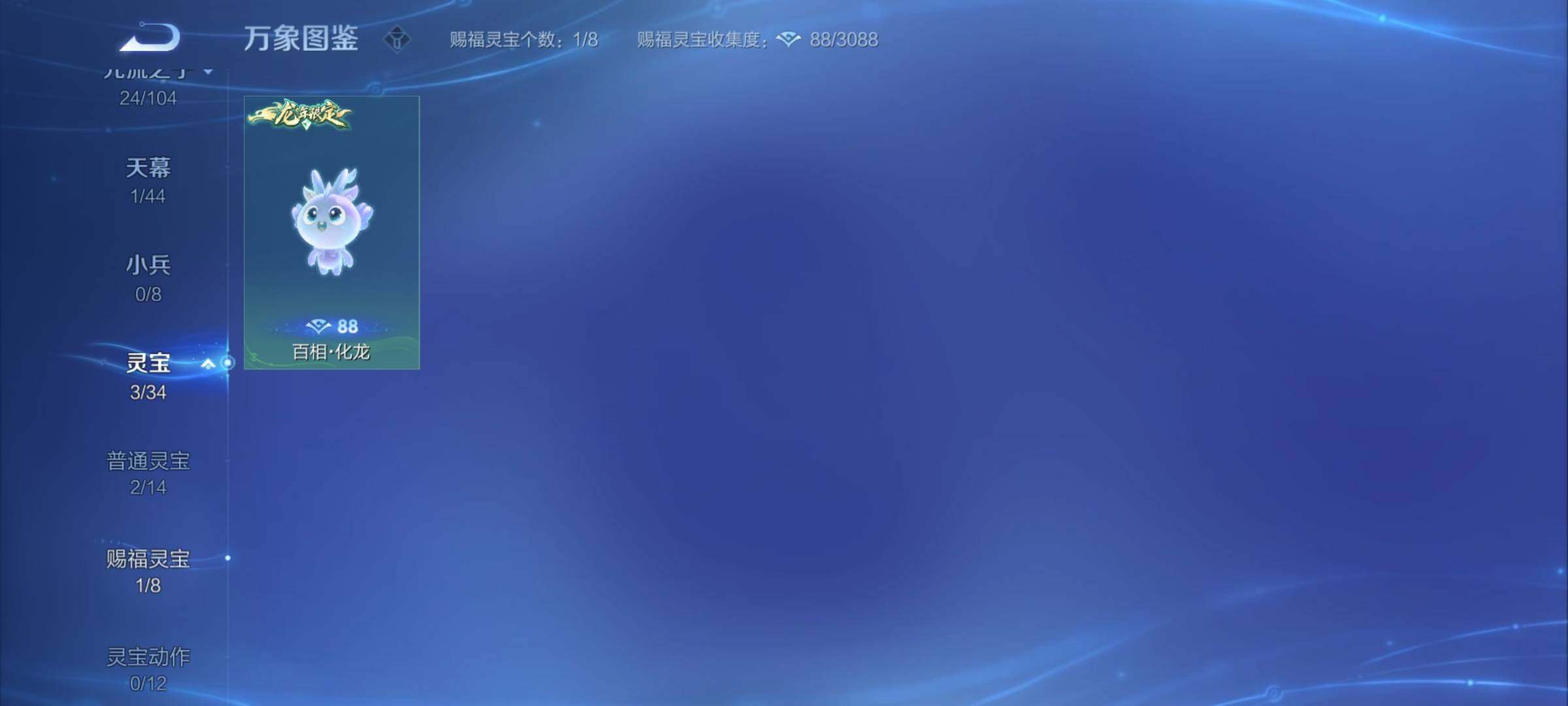 WZYXS3240847王者荣耀账号详情图23