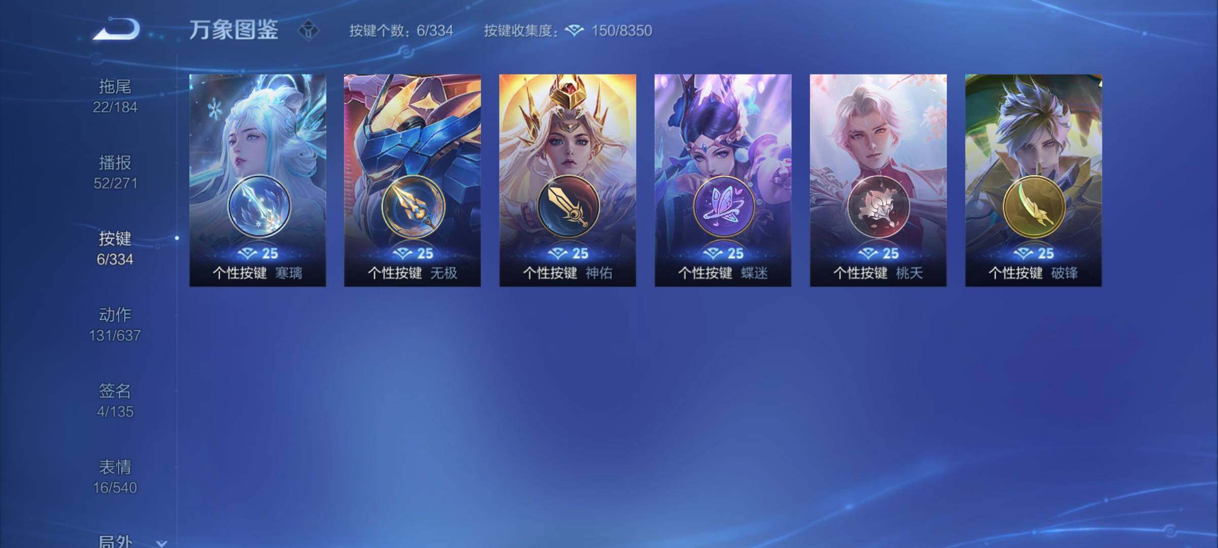 WZYXS3240847王者荣耀账号详情图24